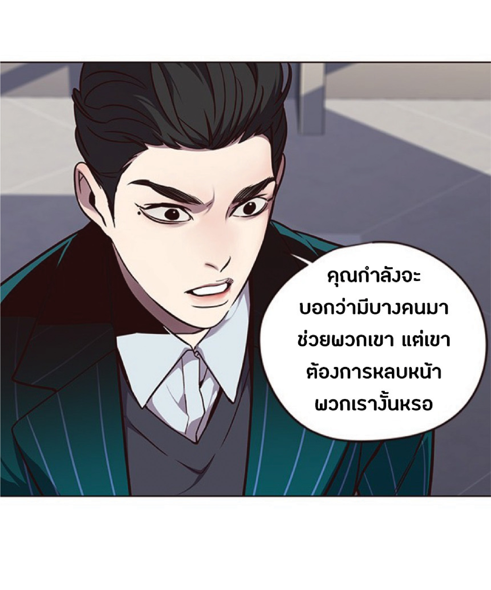เธ•เธญเธเธ—เธตเน 46 10
