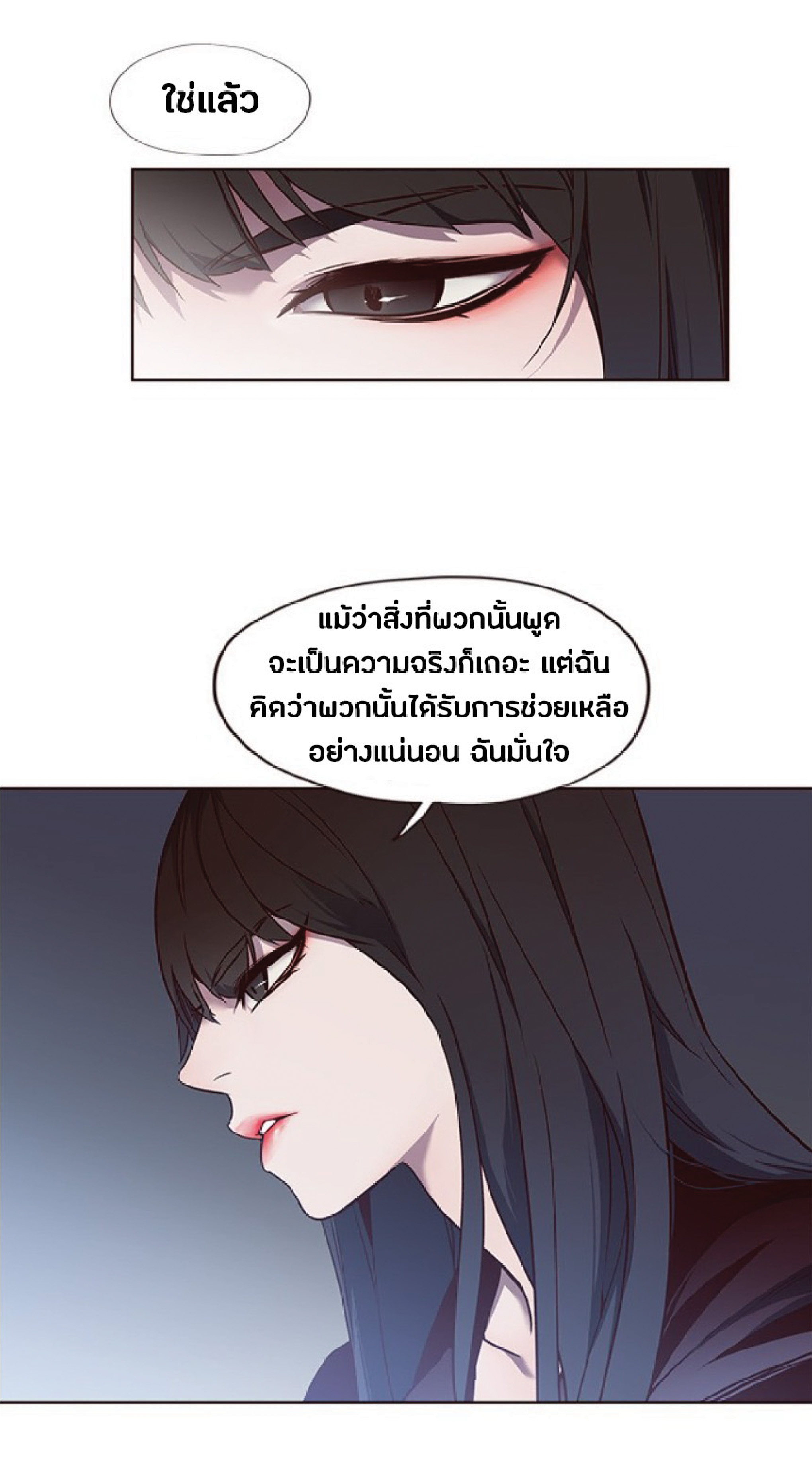 เธ•เธญเธเธ—เธตเน 46 11