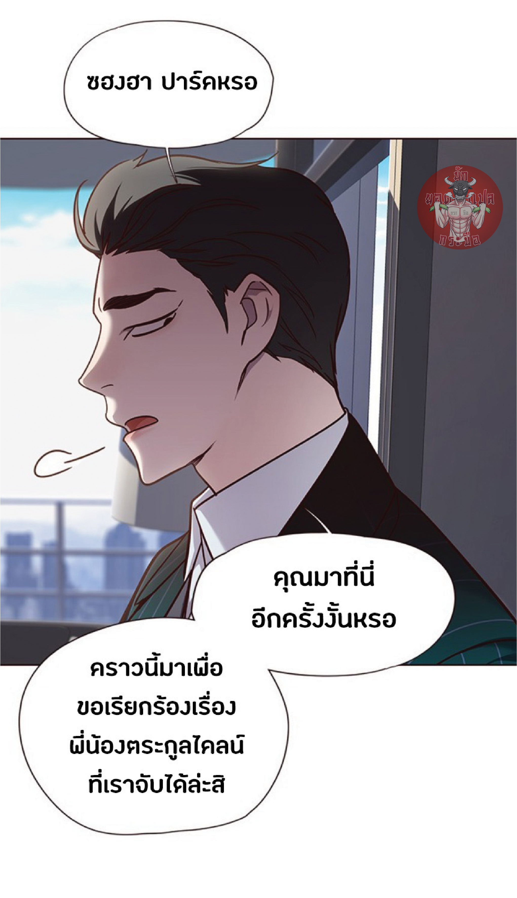 เธ•เธญเธเธ—เธตเน 46 20