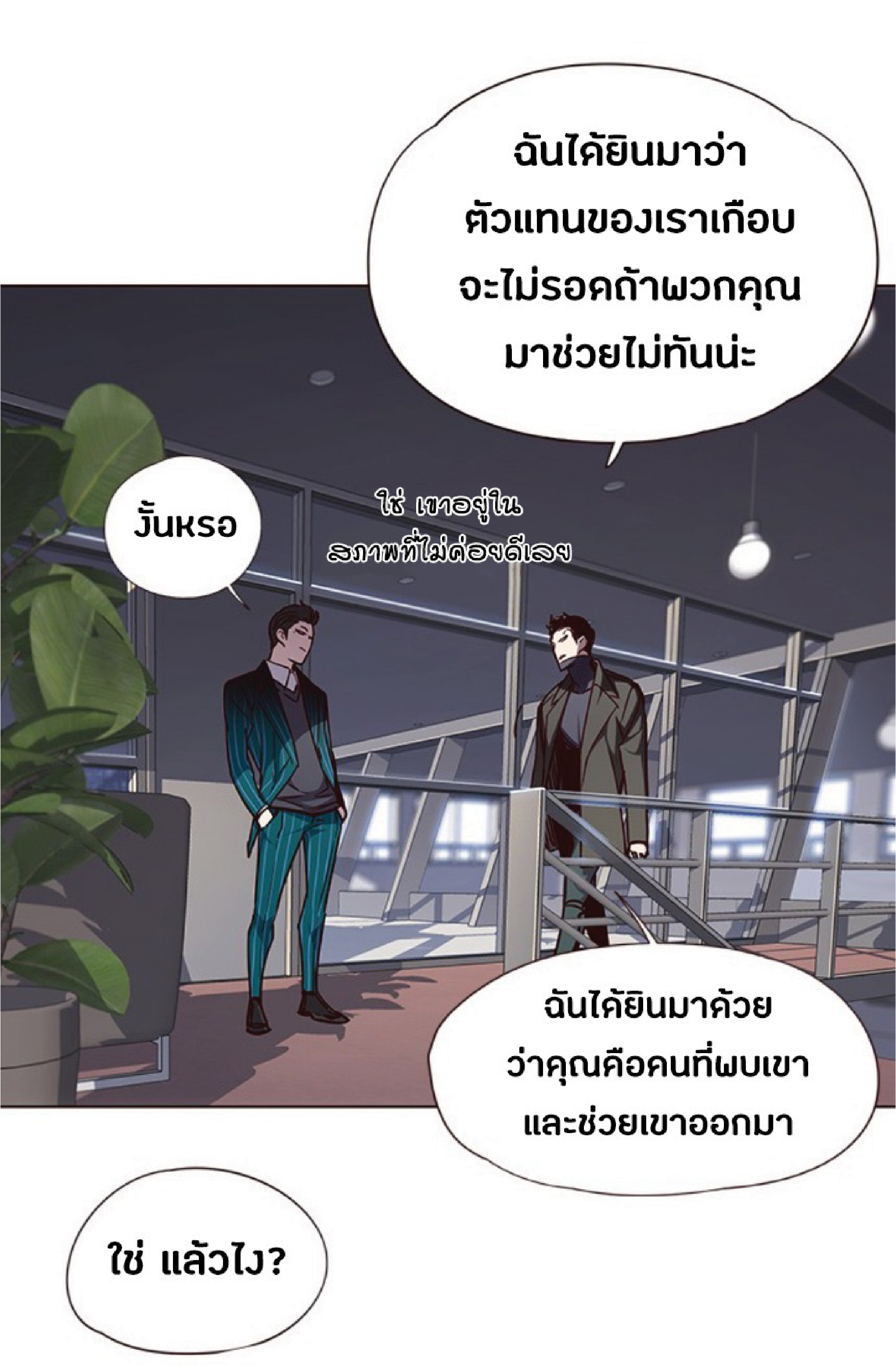 เธ•เธญเธเธ—เธตเน 46 22