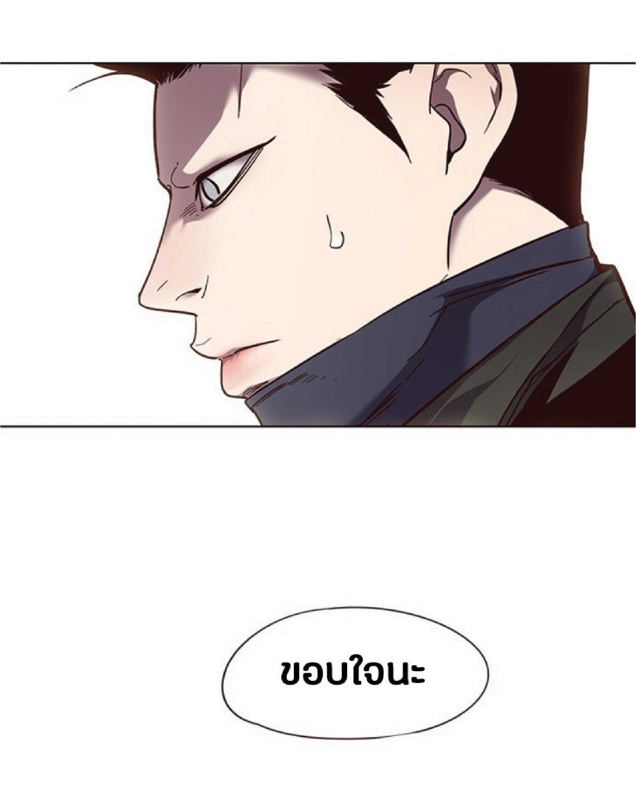 เธ•เธญเธเธ—เธตเน 46 23