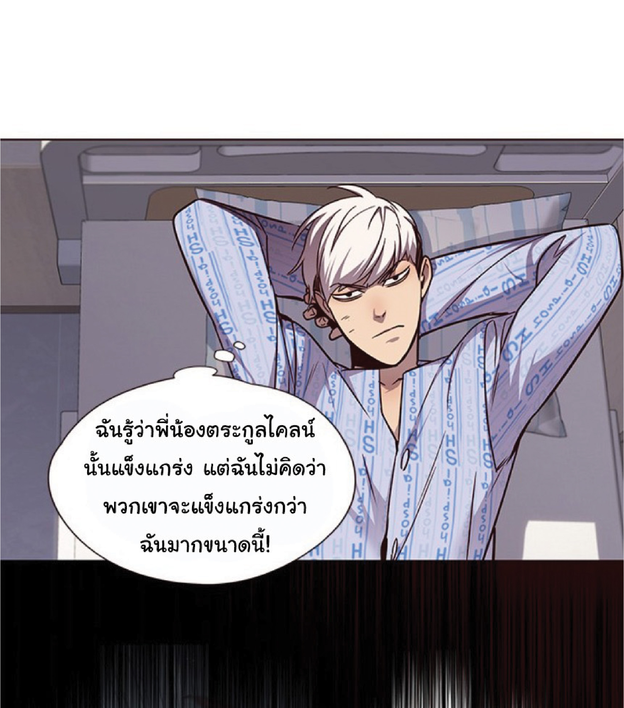 เธ•เธญเธเธ—เธตเน 46 34
