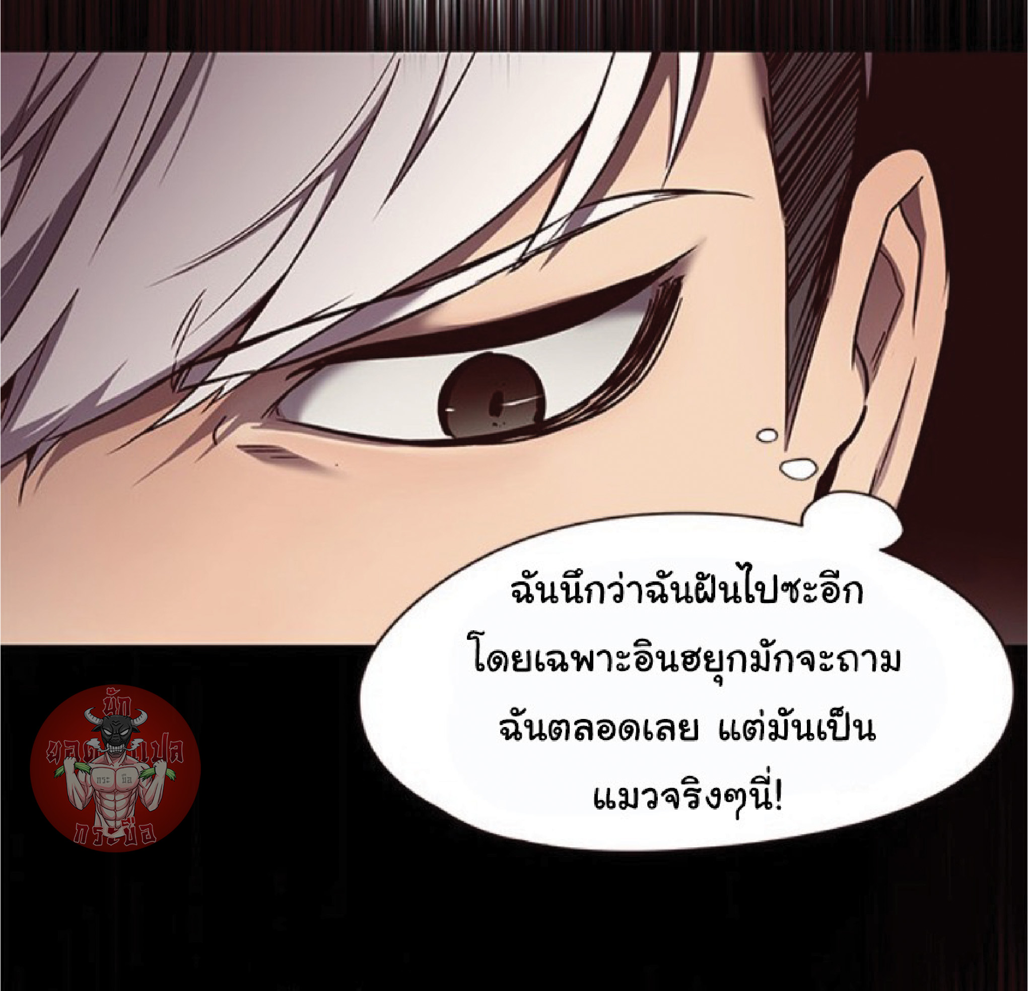 เธ•เธญเธเธ—เธตเน 46 36