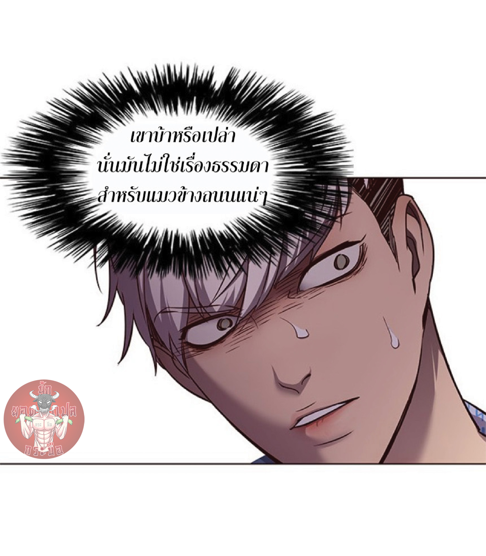 เธ•เธญเธเธ—เธตเน 46 44