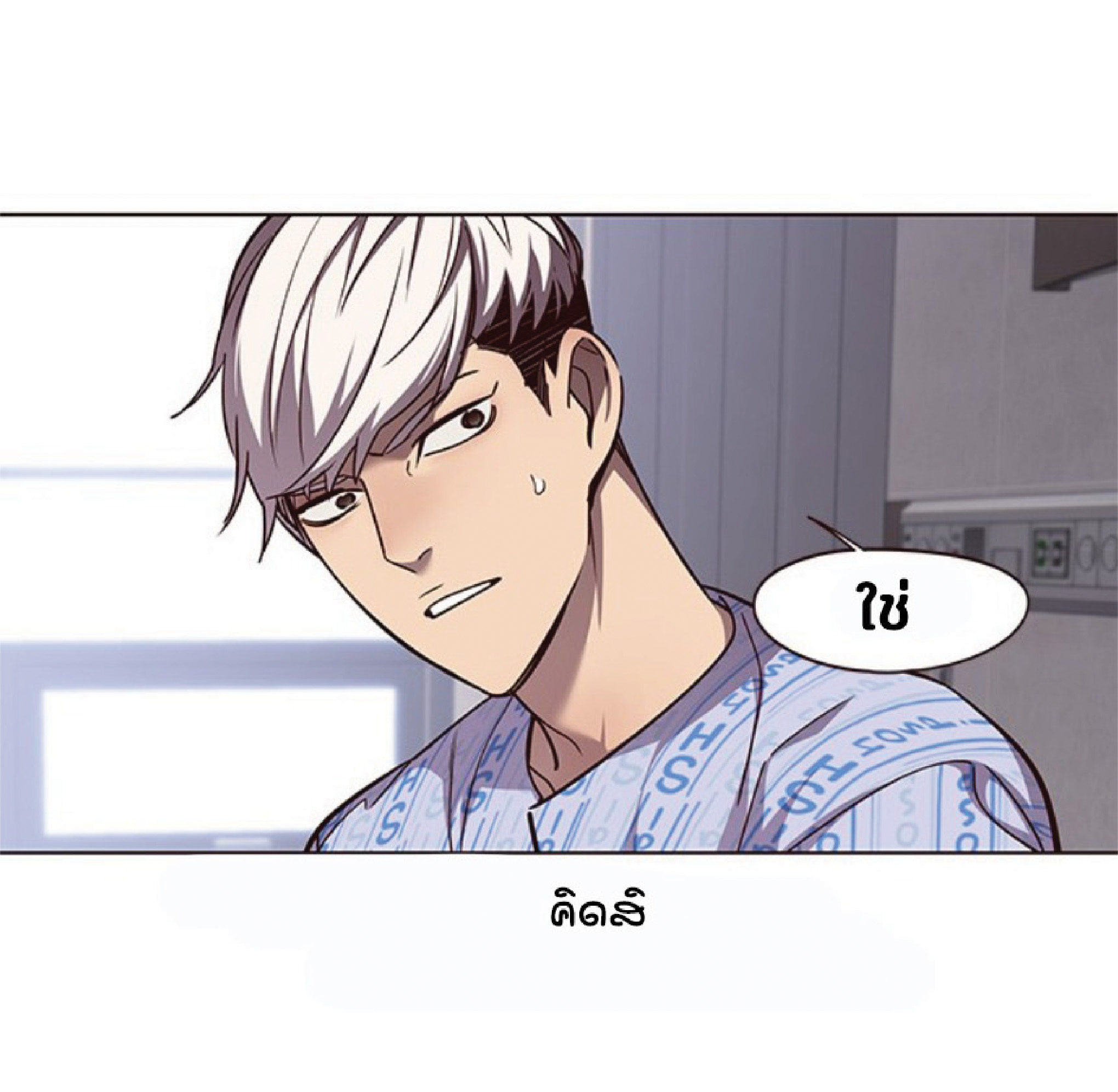 เธ•เธญเธเธ—เธตเน 46 46