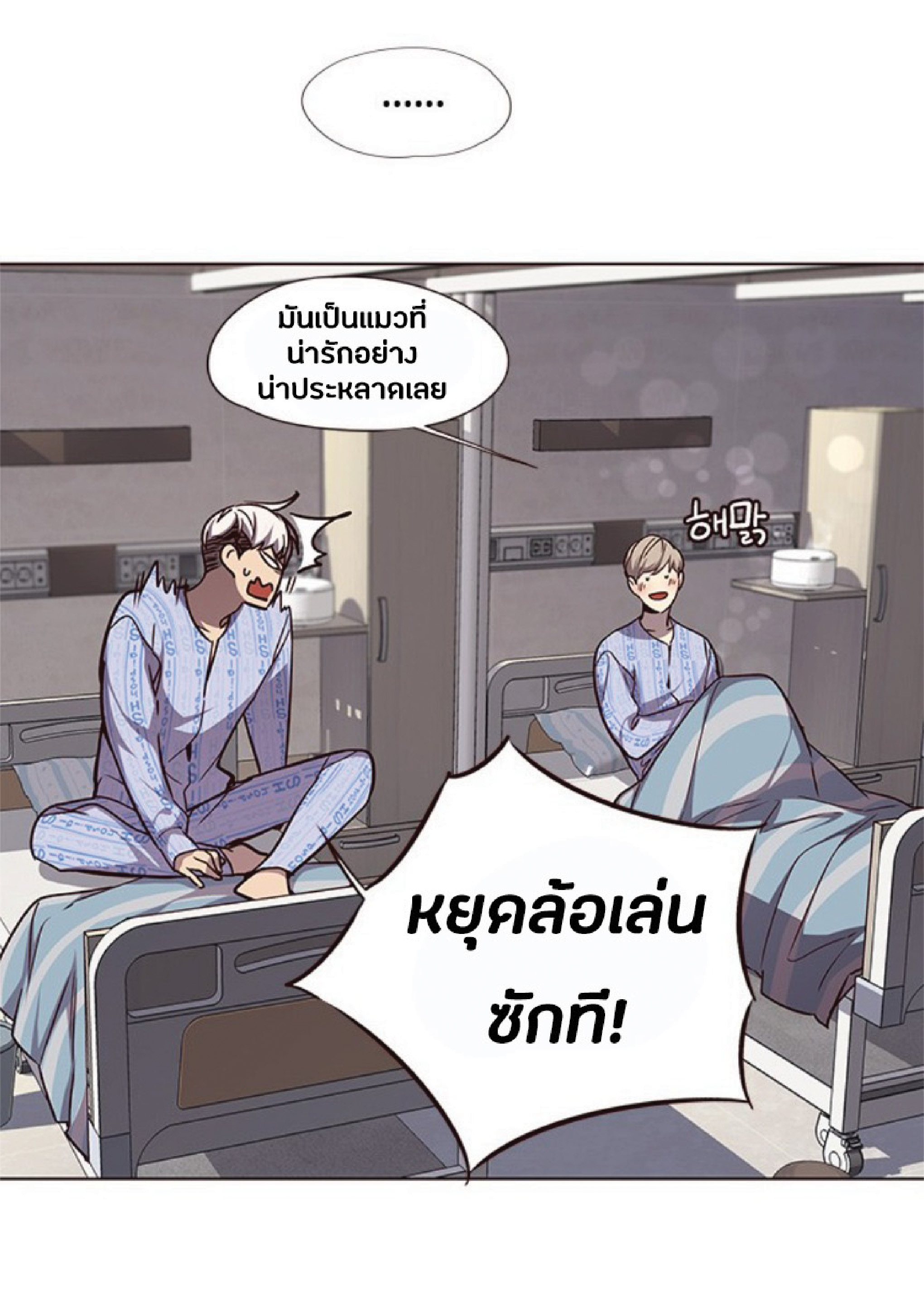 เธ•เธญเธเธ—เธตเน 46 48