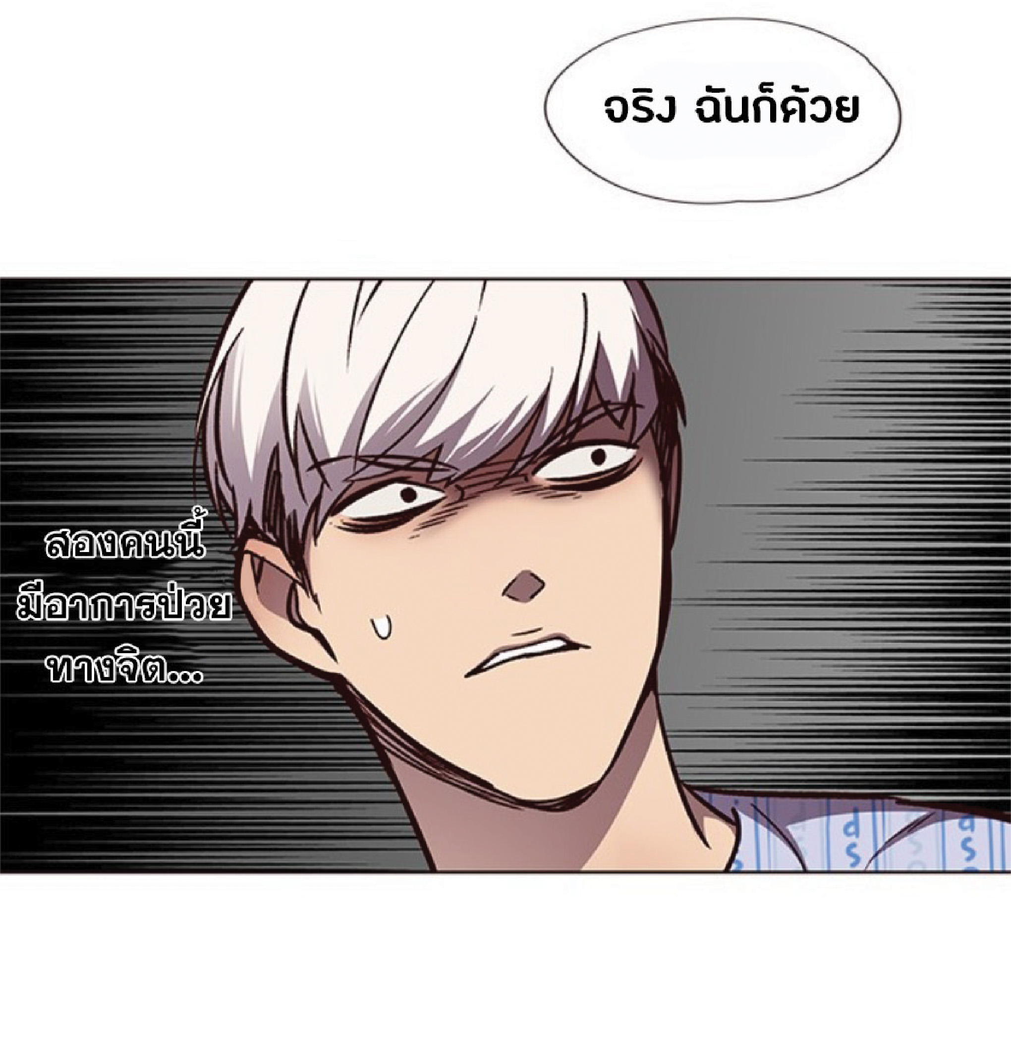 เธ•เธญเธเธ—เธตเน 46 57