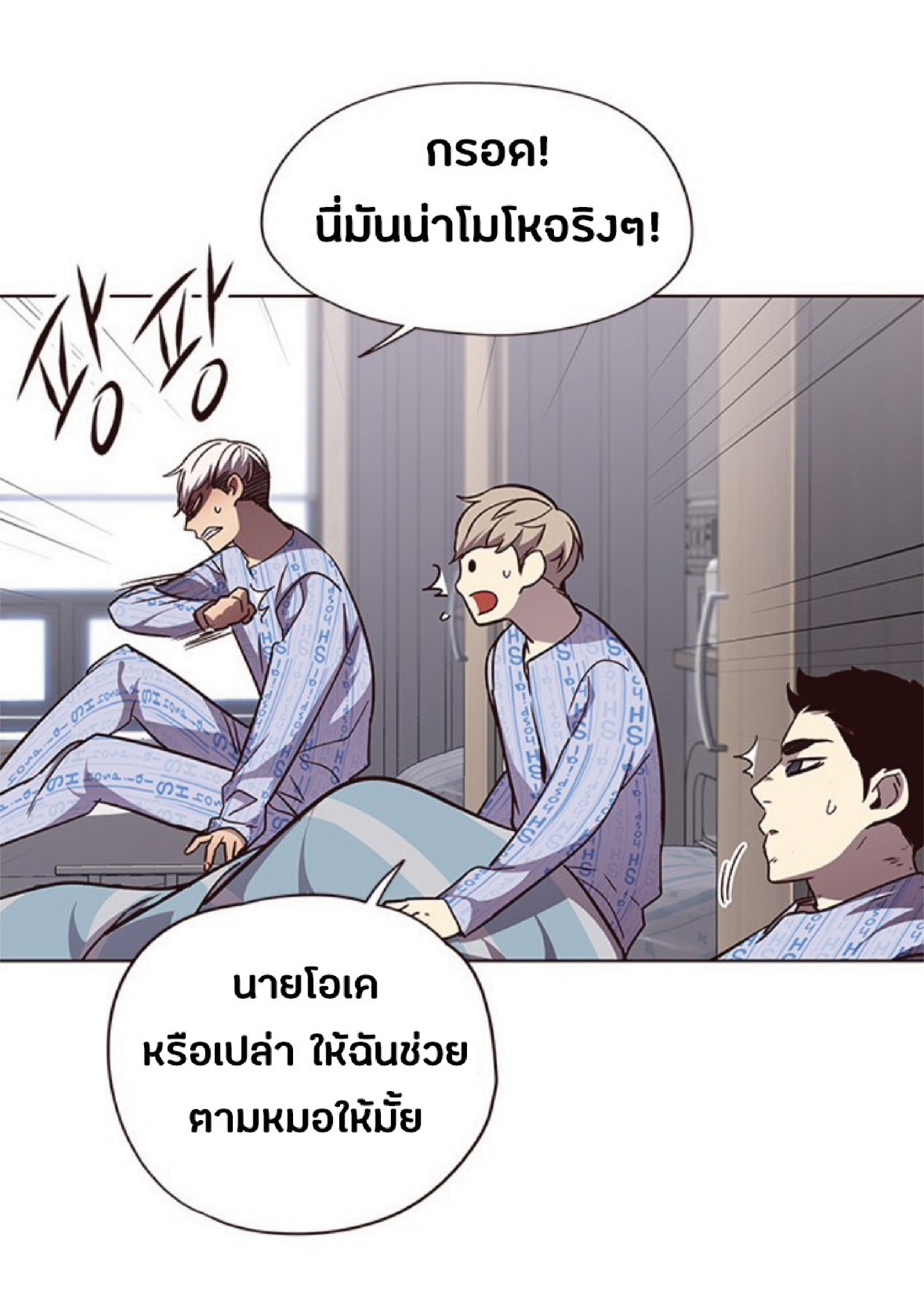 เธ•เธญเธเธ—เธตเน 46 59