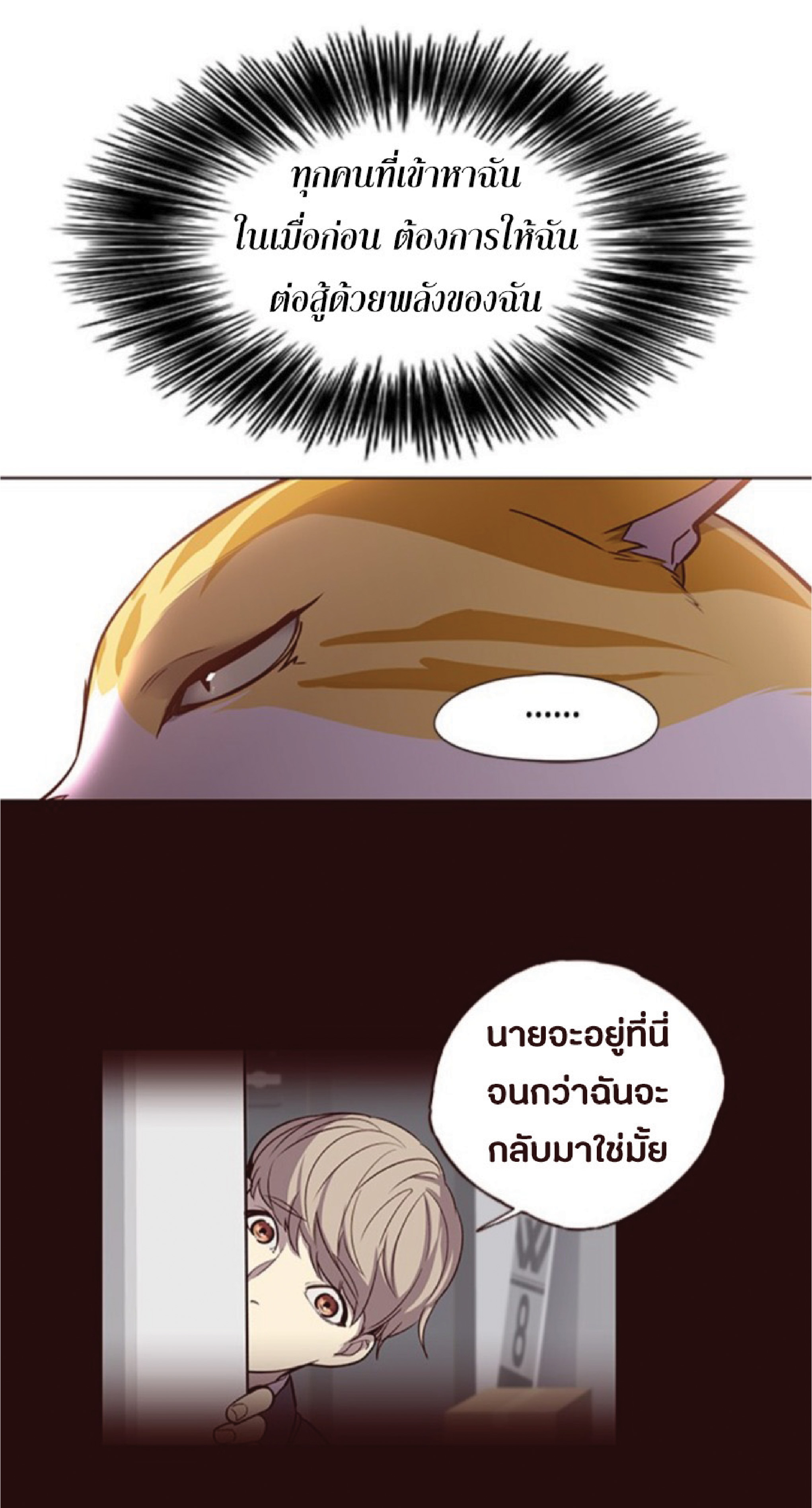 เธ•เธญเธเธ—เธตเน 46 72