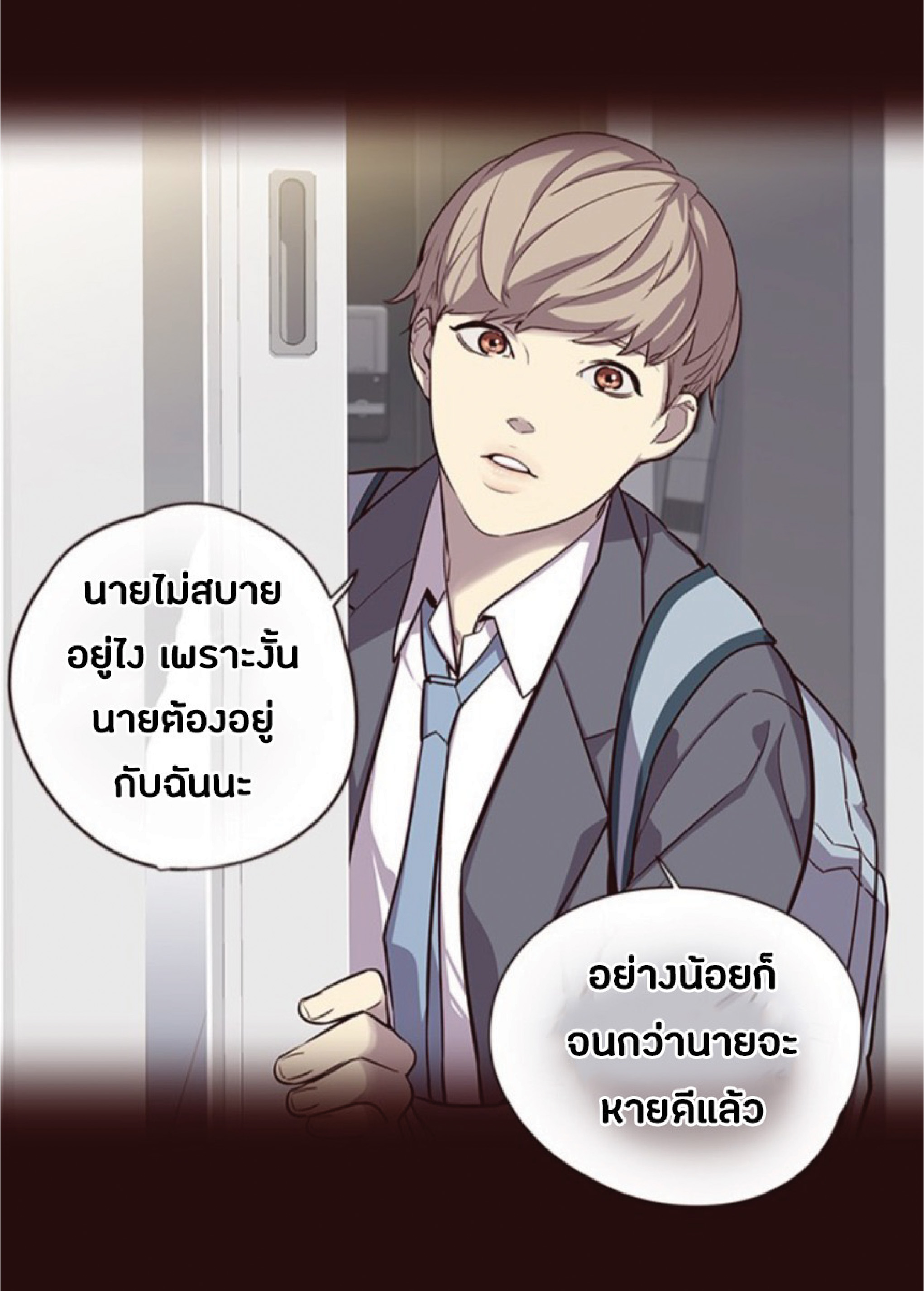 เธ•เธญเธเธ—เธตเน 46 73