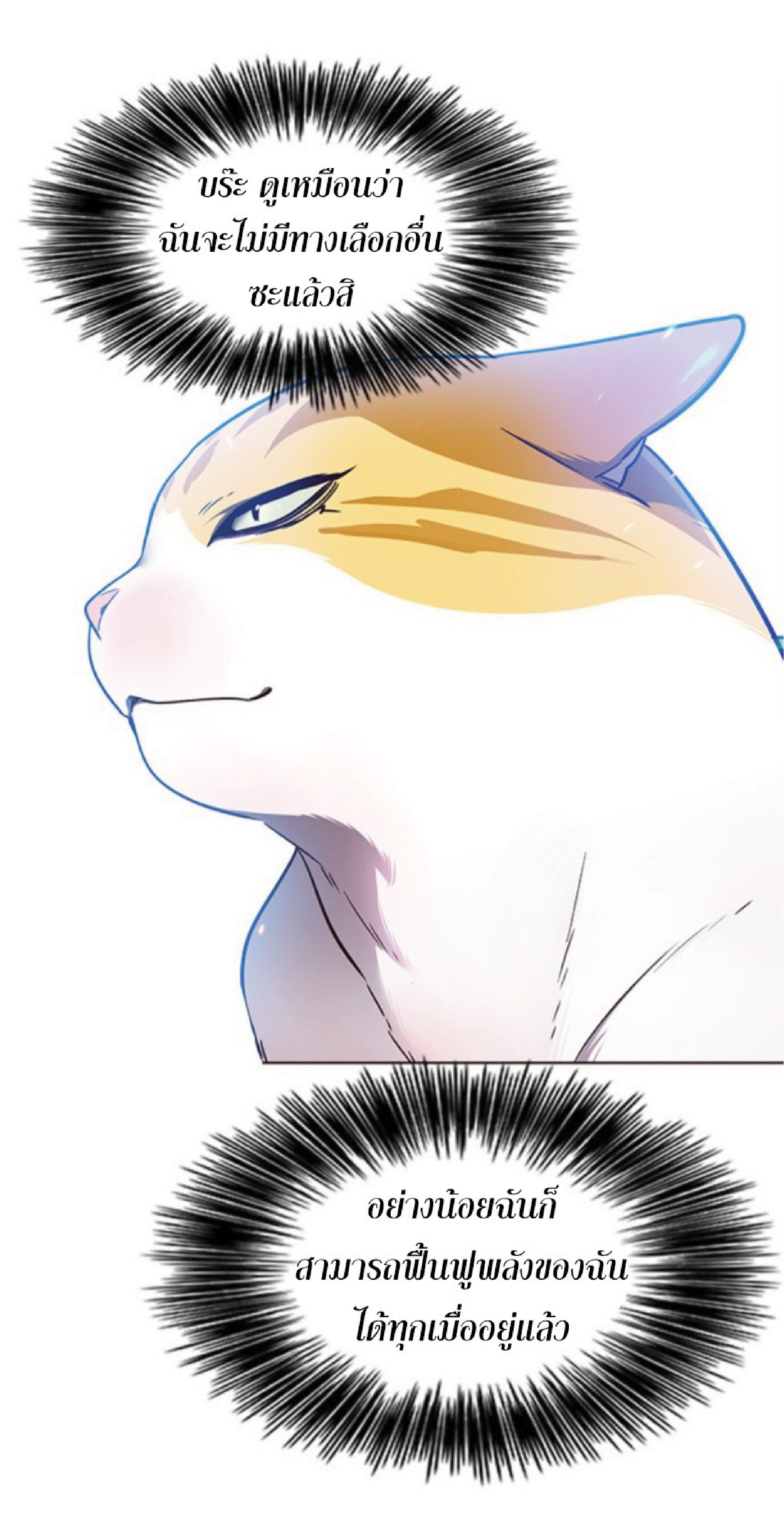 เธ•เธญเธเธ—เธตเน 46 75