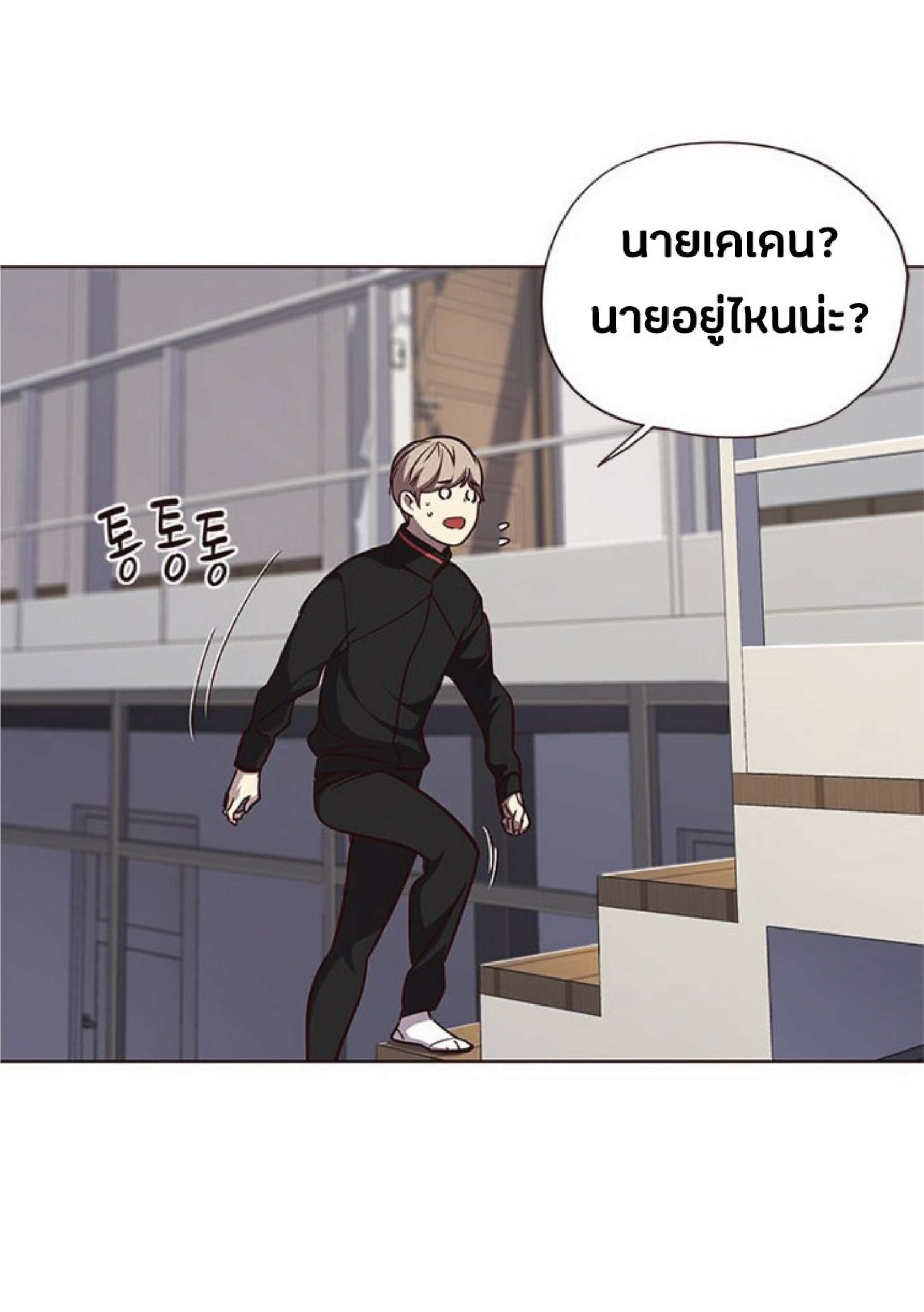 เธ•เธญเธเธ—เธตเน 47 33