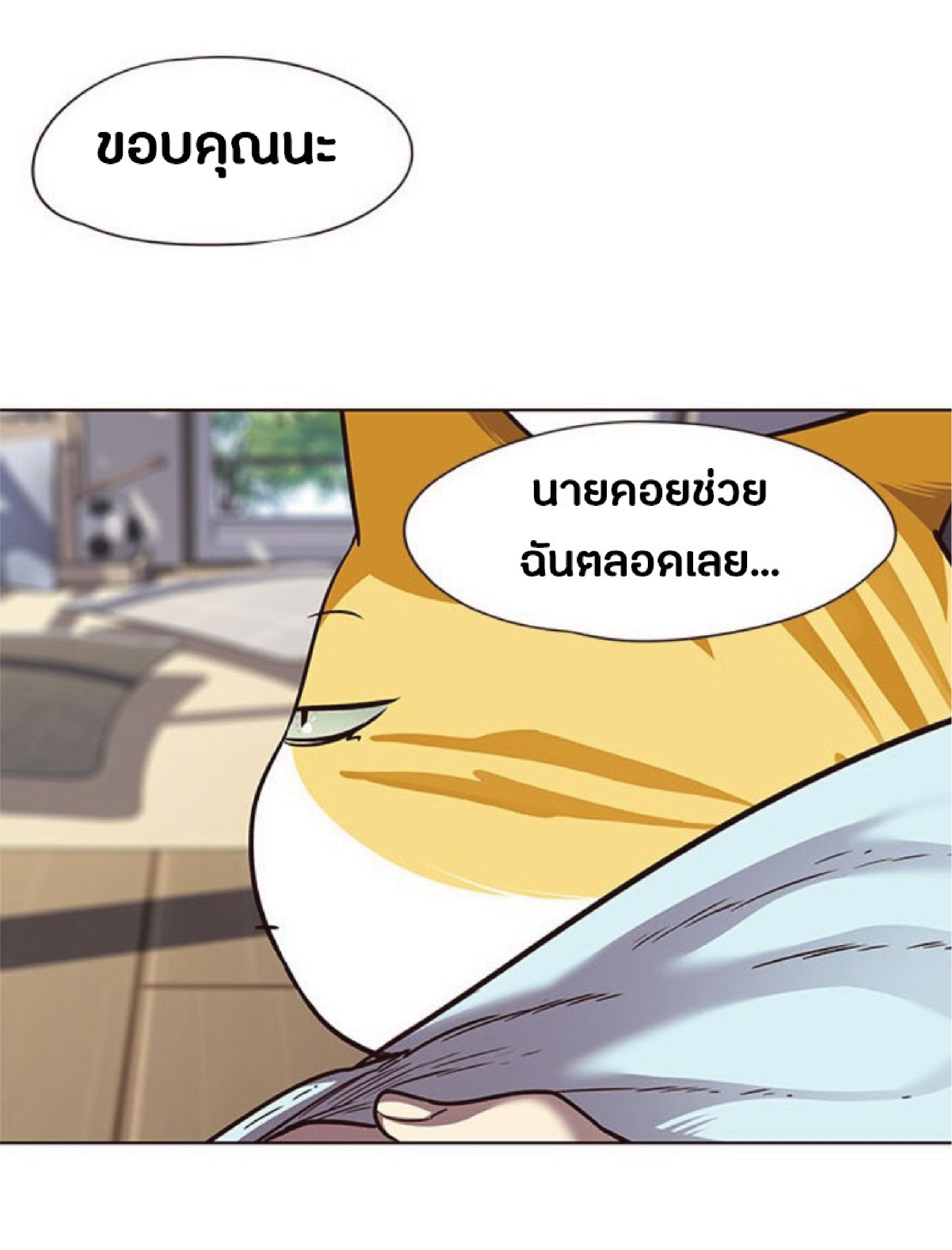 เธ•เธญเธเธ—เธตเน 47 46