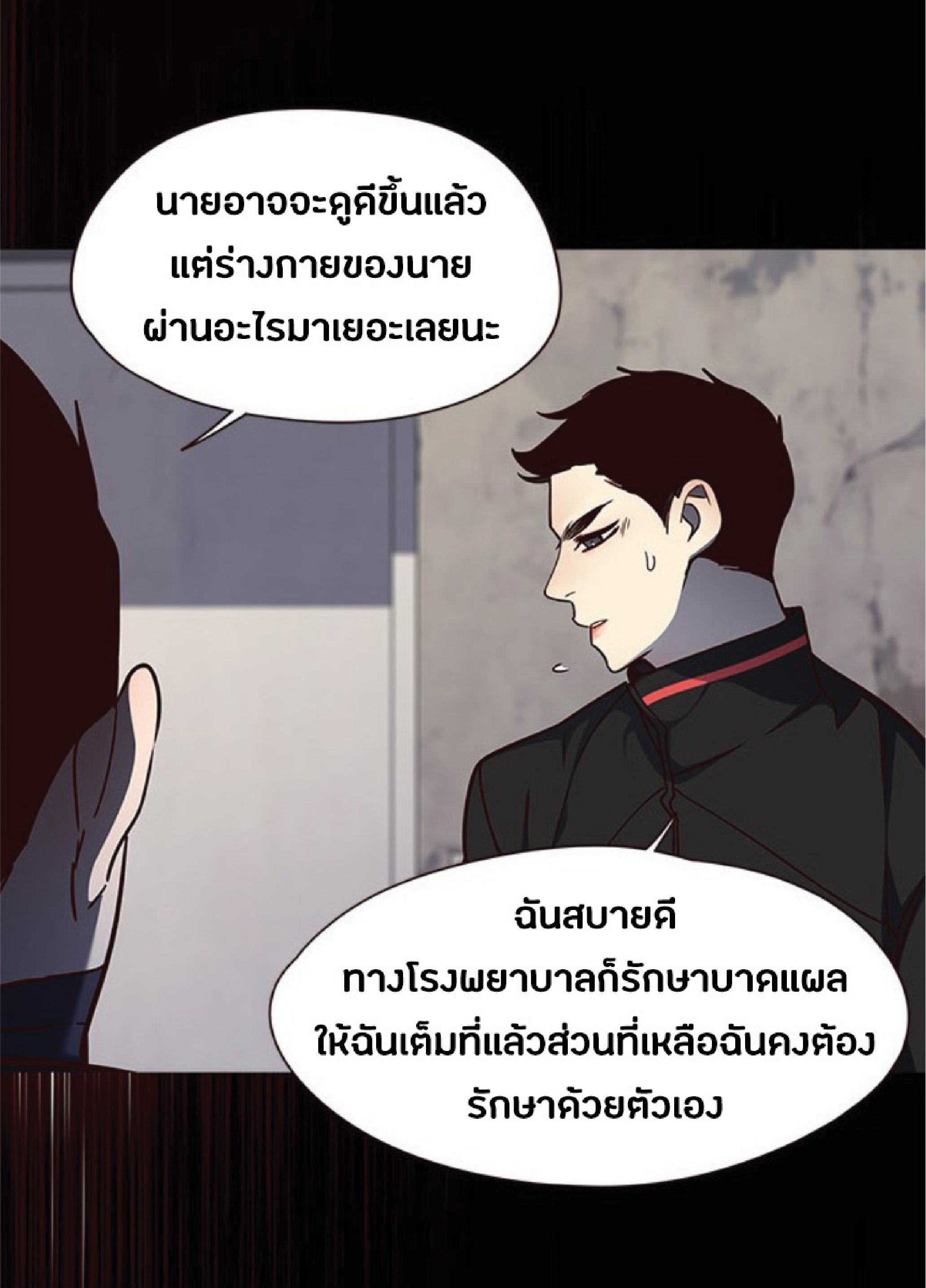 เธ•เธญเธเธ—เธตเน 47 55
