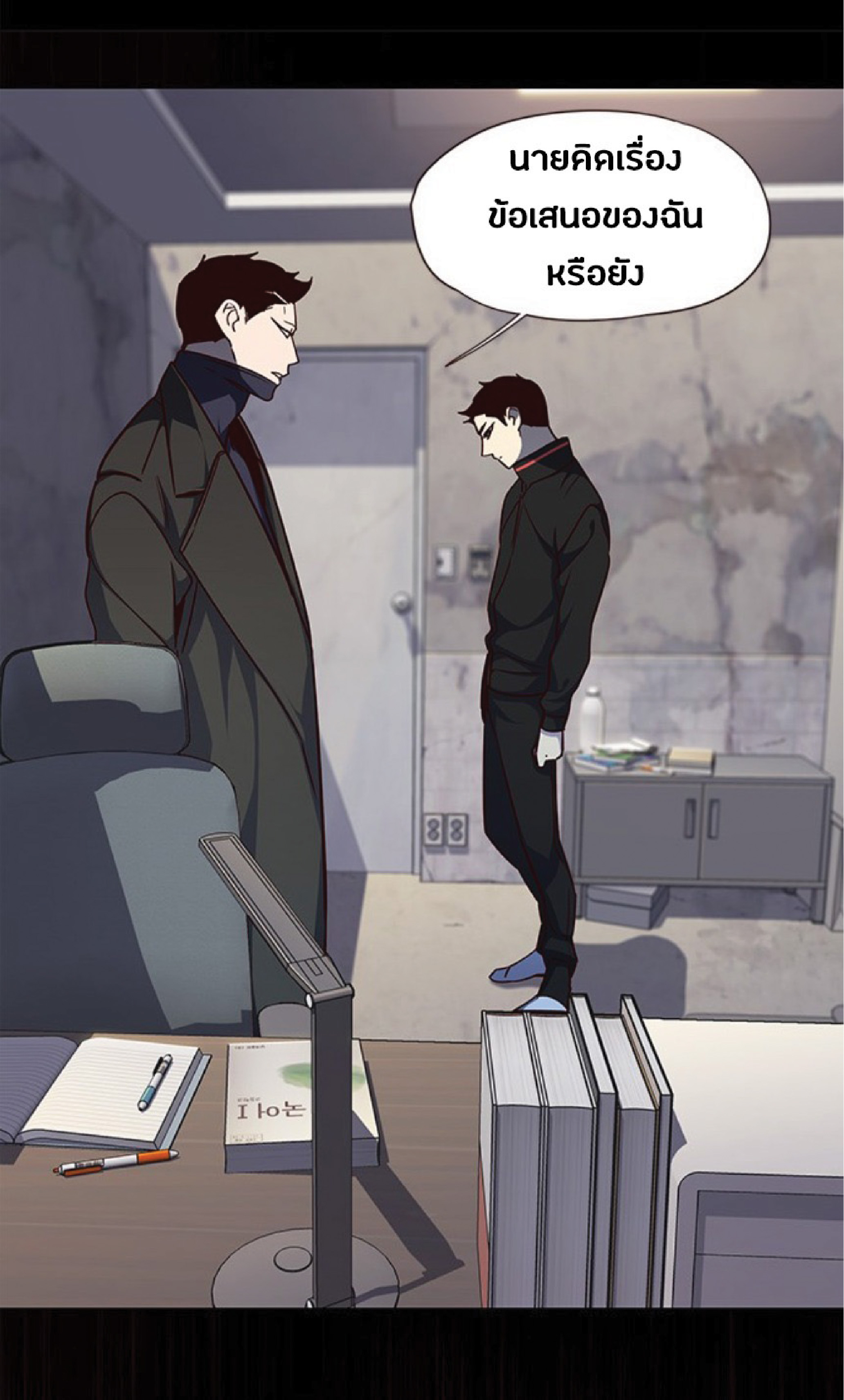 เธ•เธญเธเธ—เธตเน 47 57