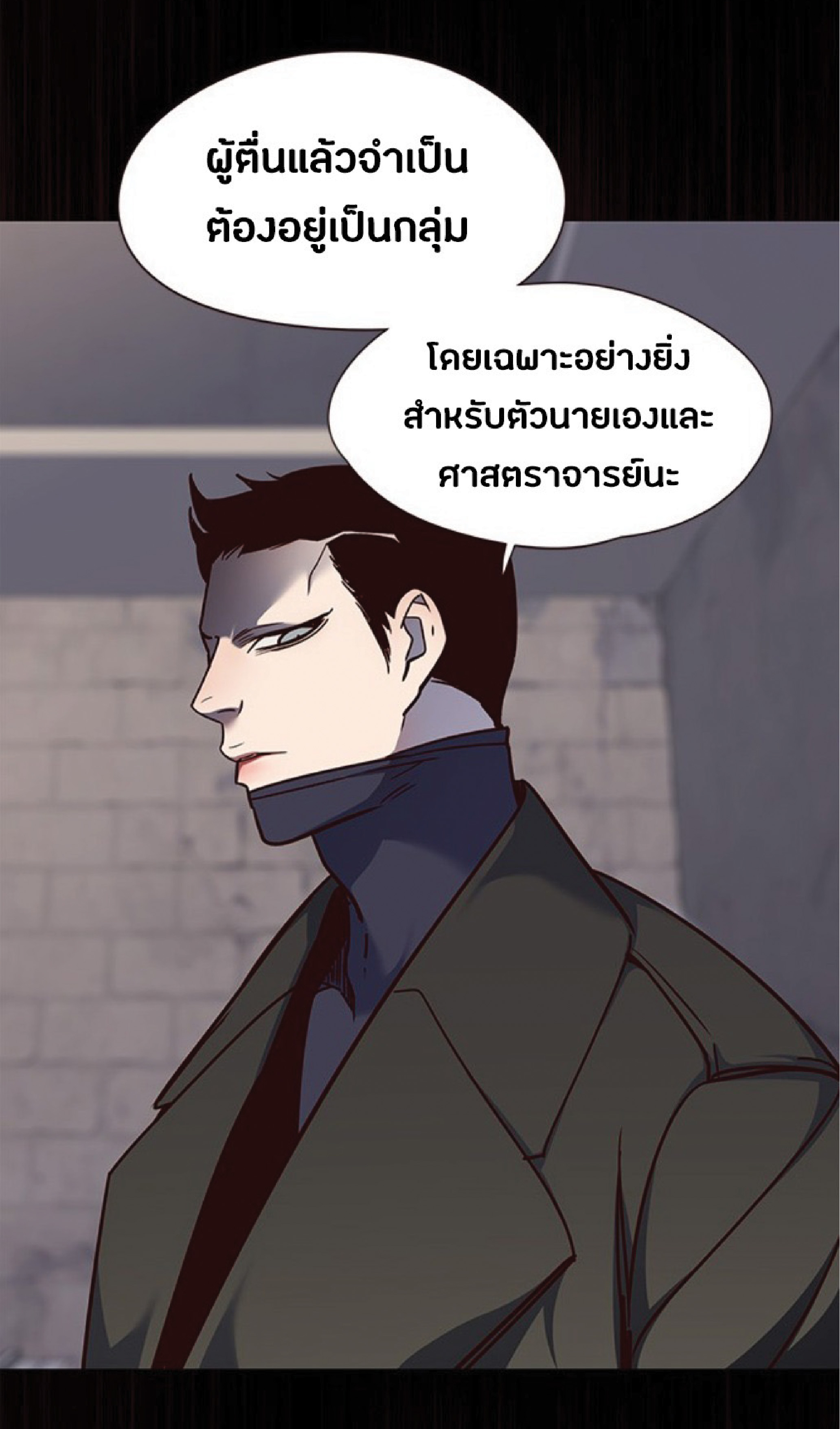 เธ•เธญเธเธ—เธตเน 47 59