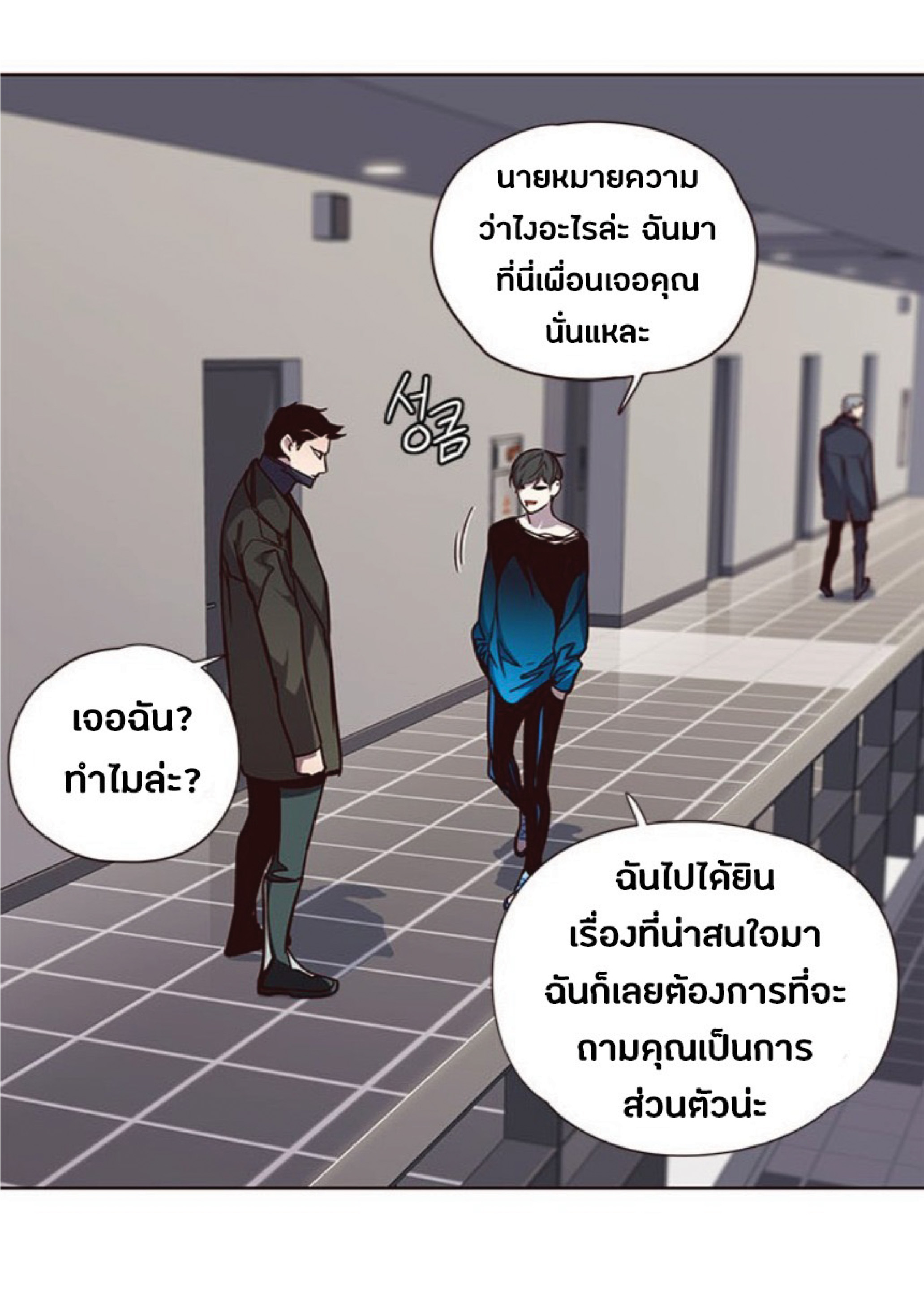 เธ•เธญเธเธ—เธตเน 47 70