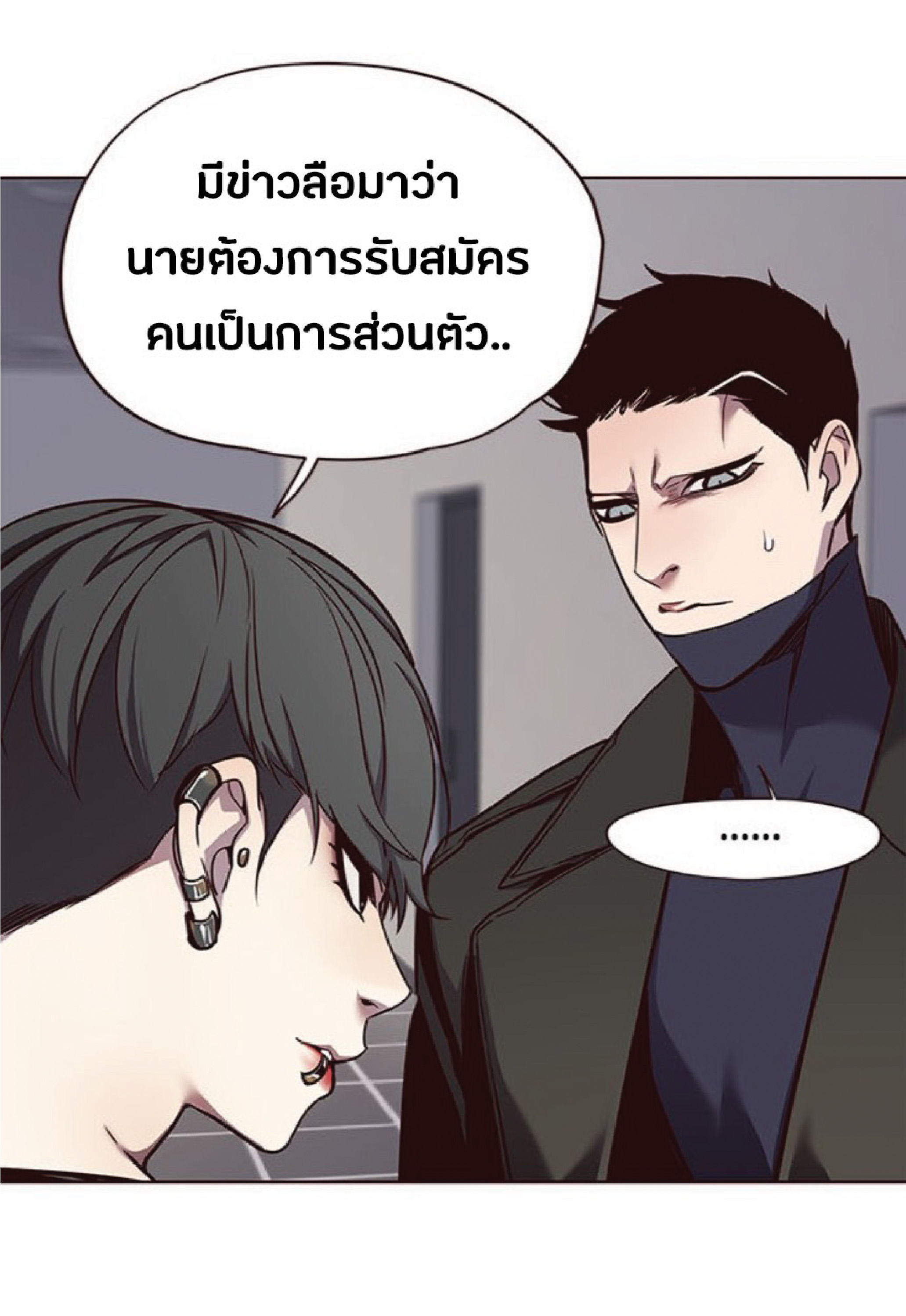 เธ•เธญเธเธ—เธตเน 47 71