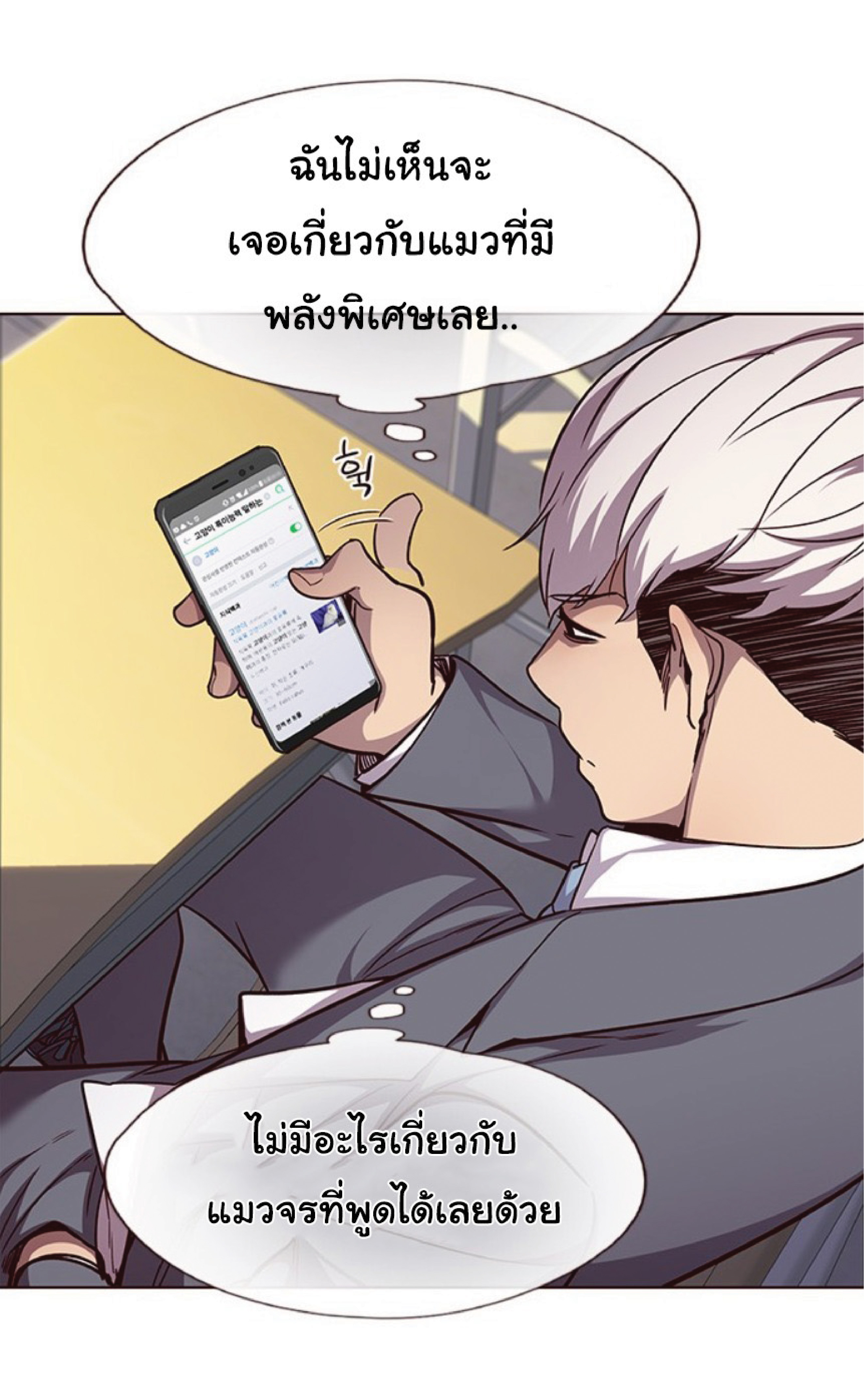 เธ•เธญเธเธ—เธตเน 48 10