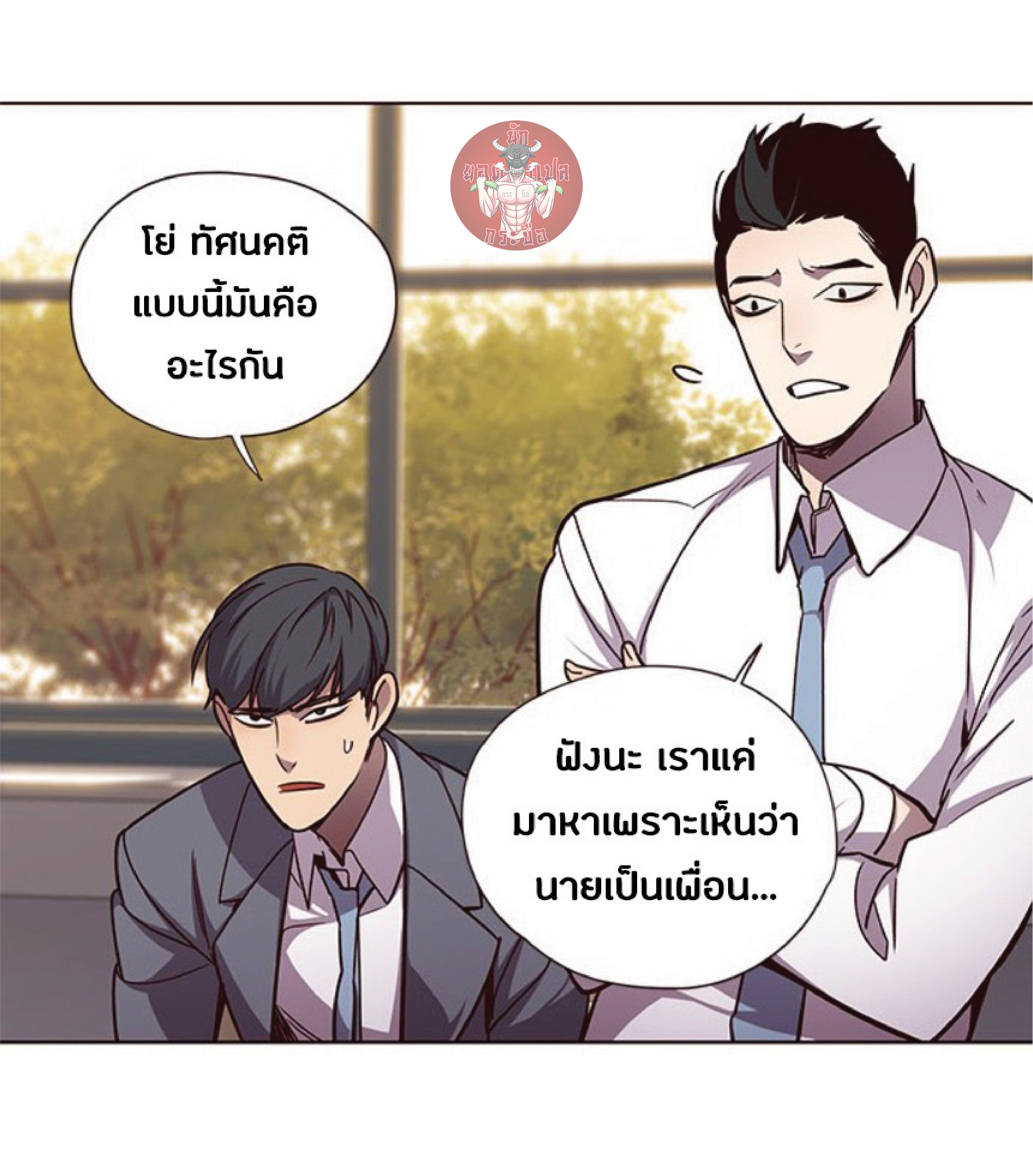 เธ•เธญเธเธ—เธตเน 48 20