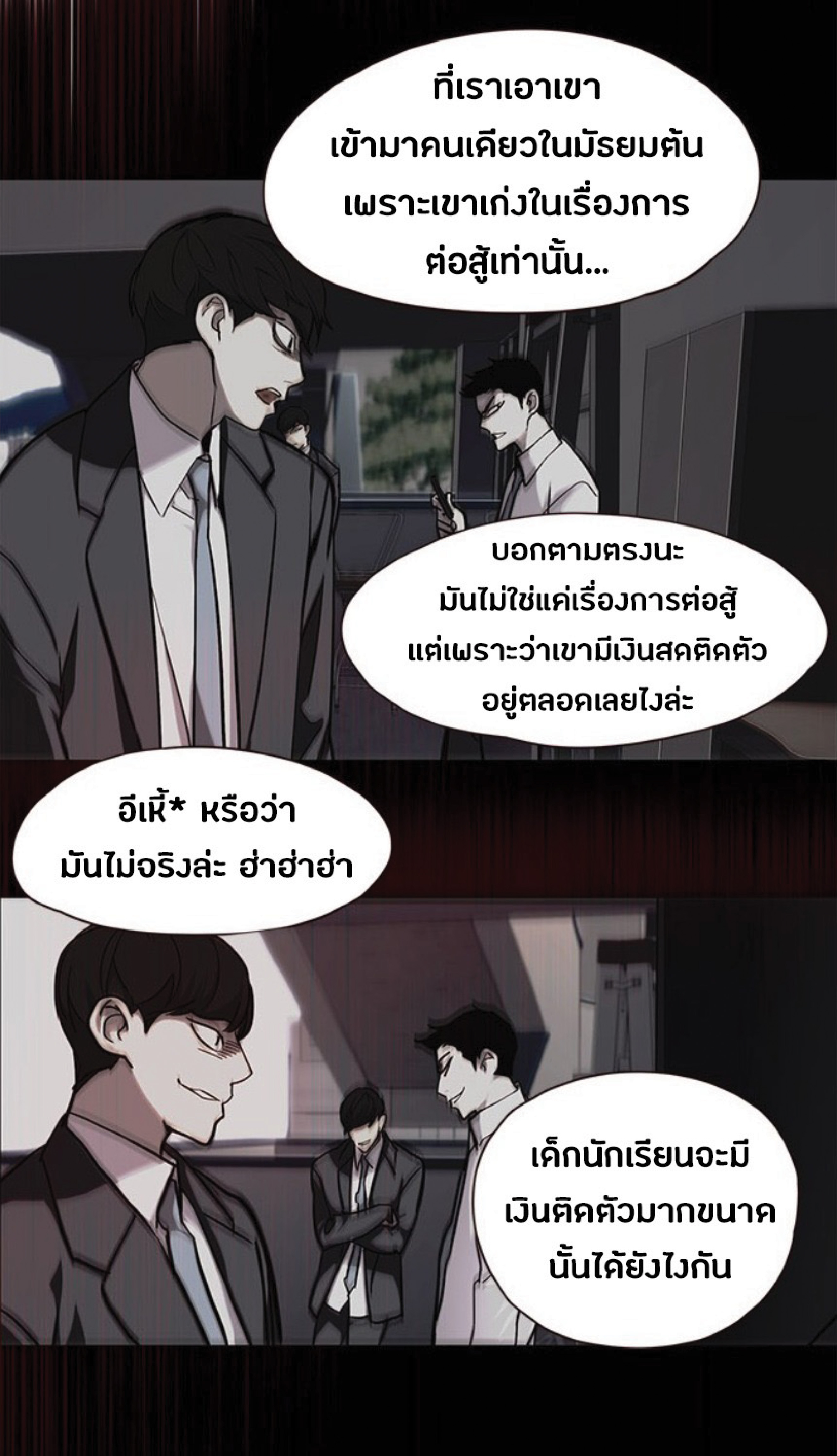 เธ•เธญเธเธ—เธตเน 48 22