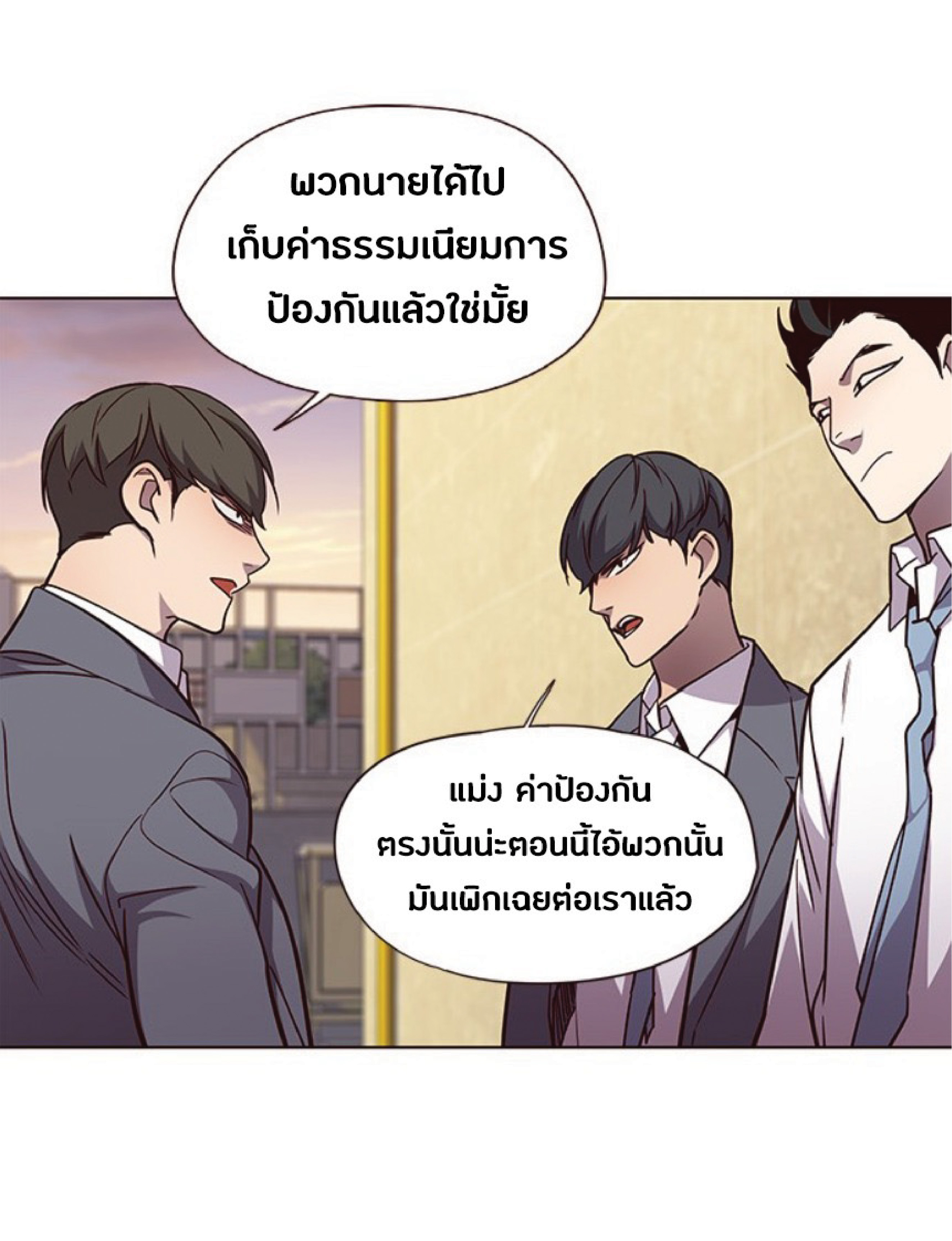 เธ•เธญเธเธ—เธตเน 48 31