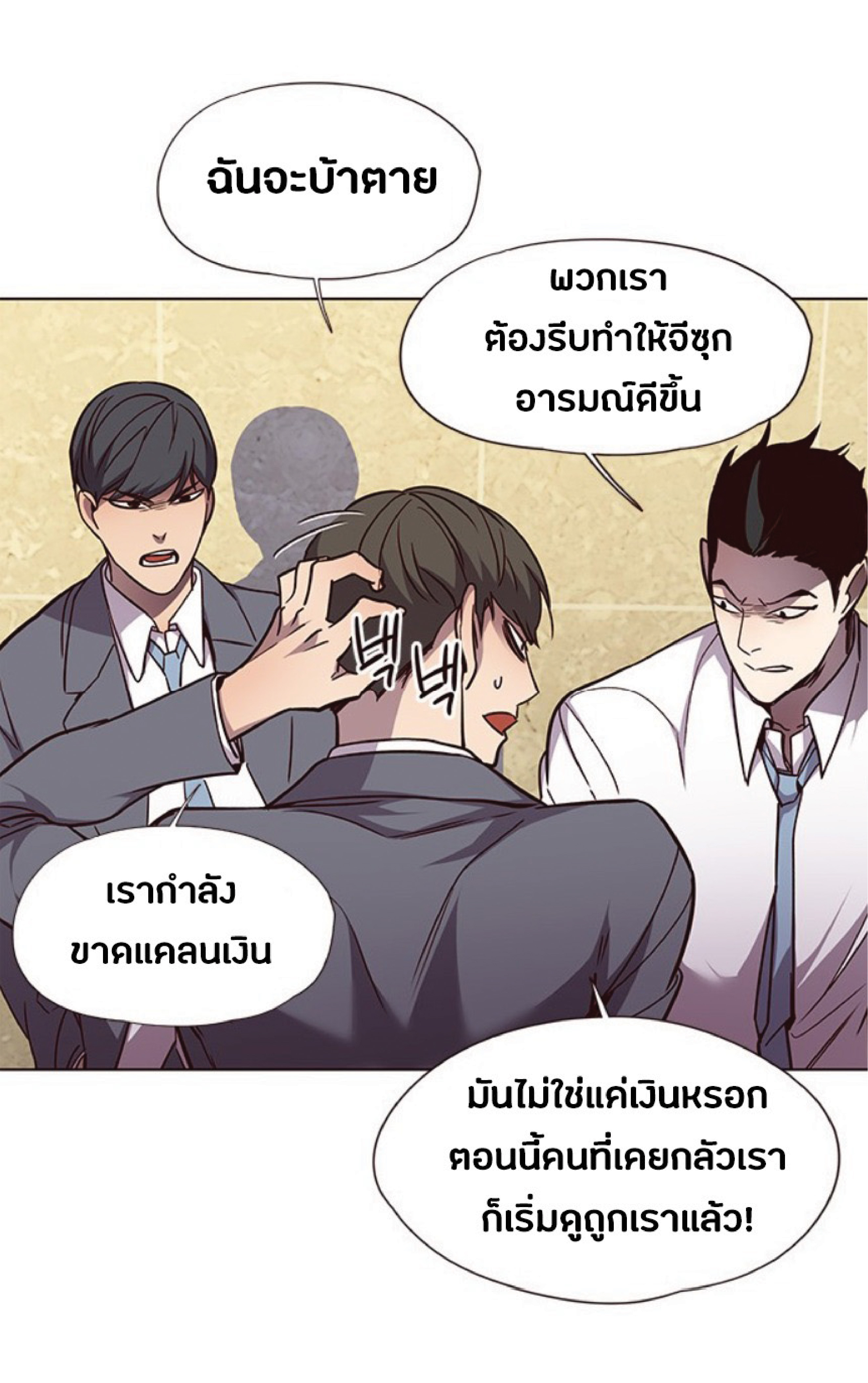 เธ•เธญเธเธ—เธตเน 48 32