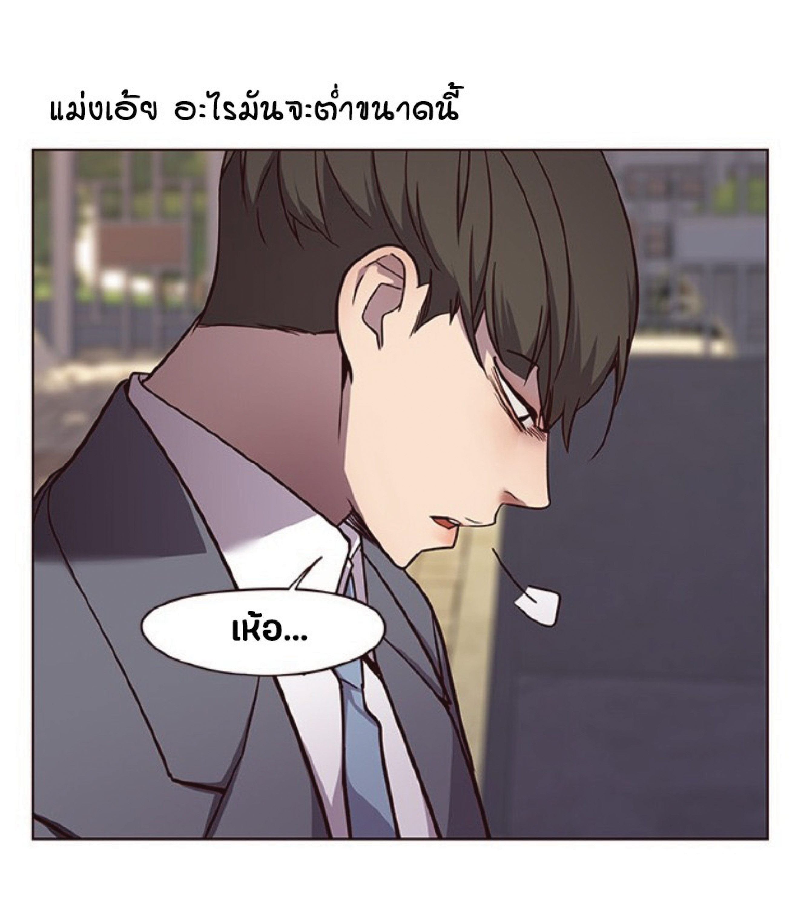 เธ•เธญเธเธ—เธตเน 48 33