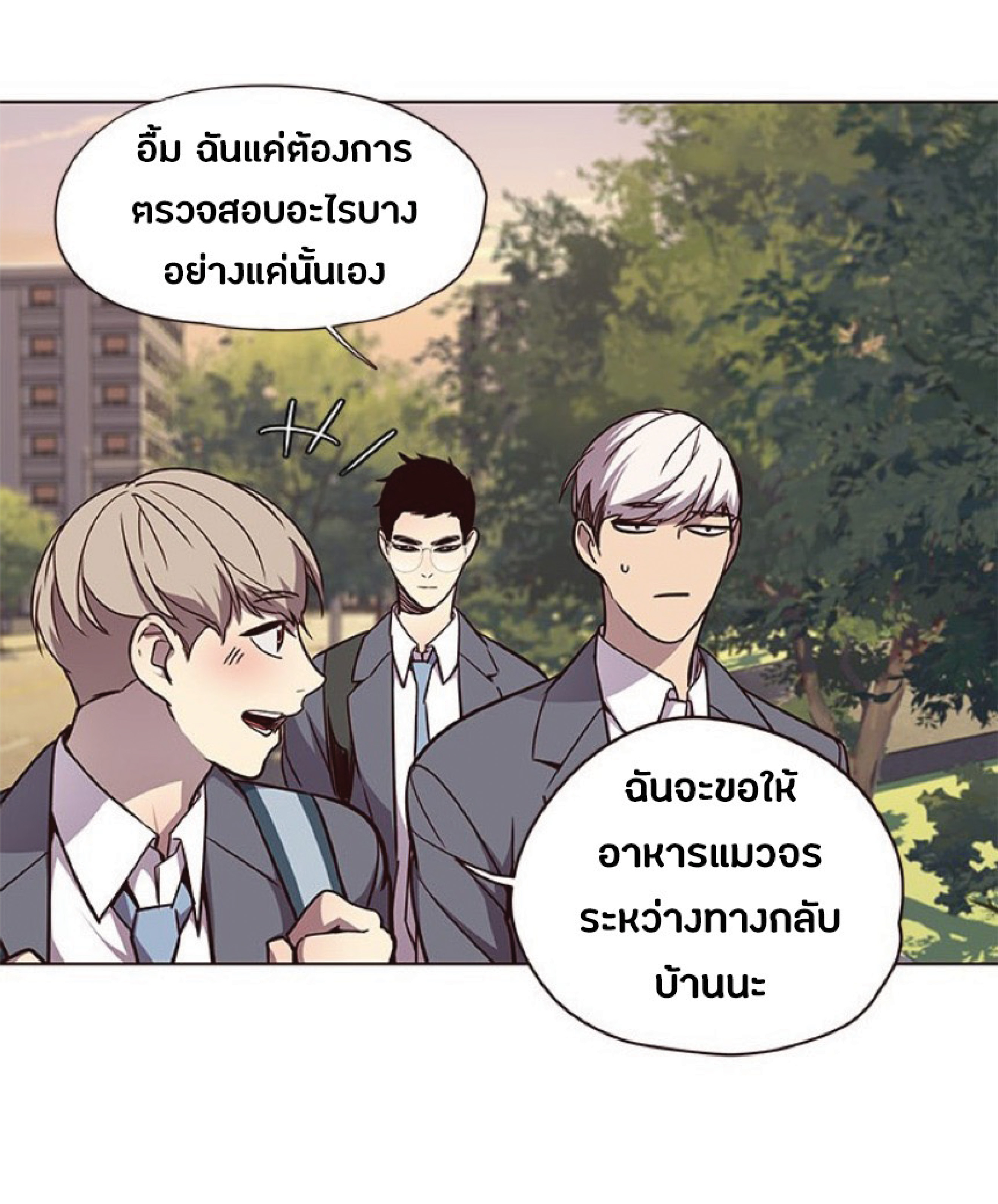 เธ•เธญเธเธ—เธตเน 48 49