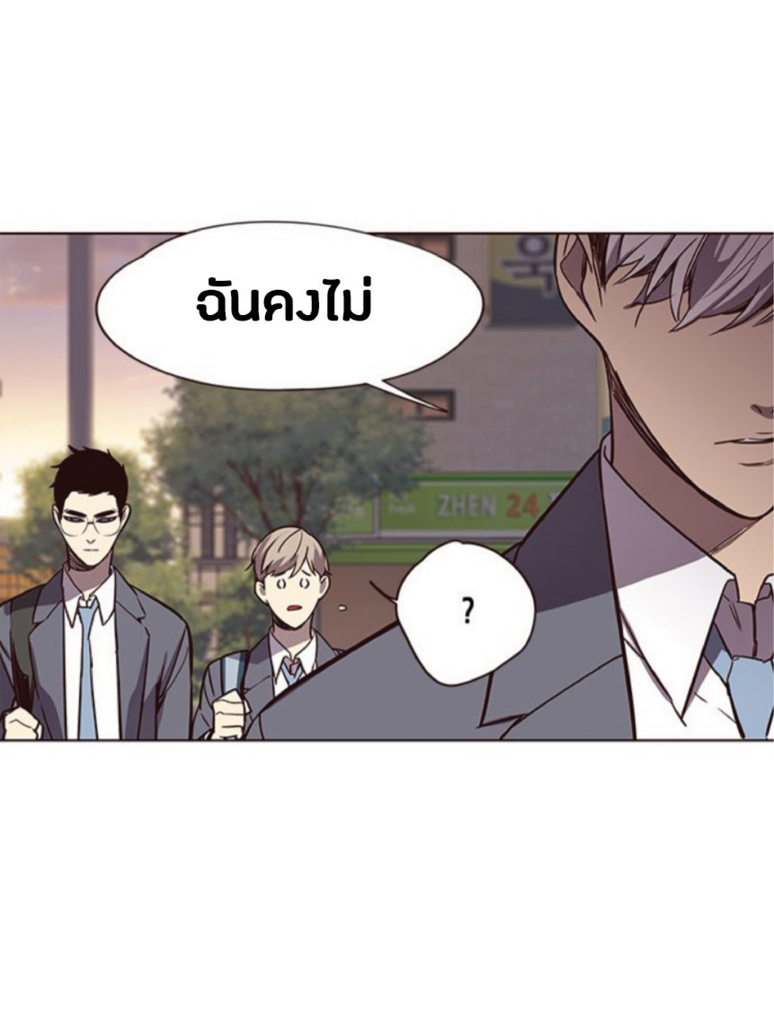 เธ•เธญเธเธ—เธตเน 48 62