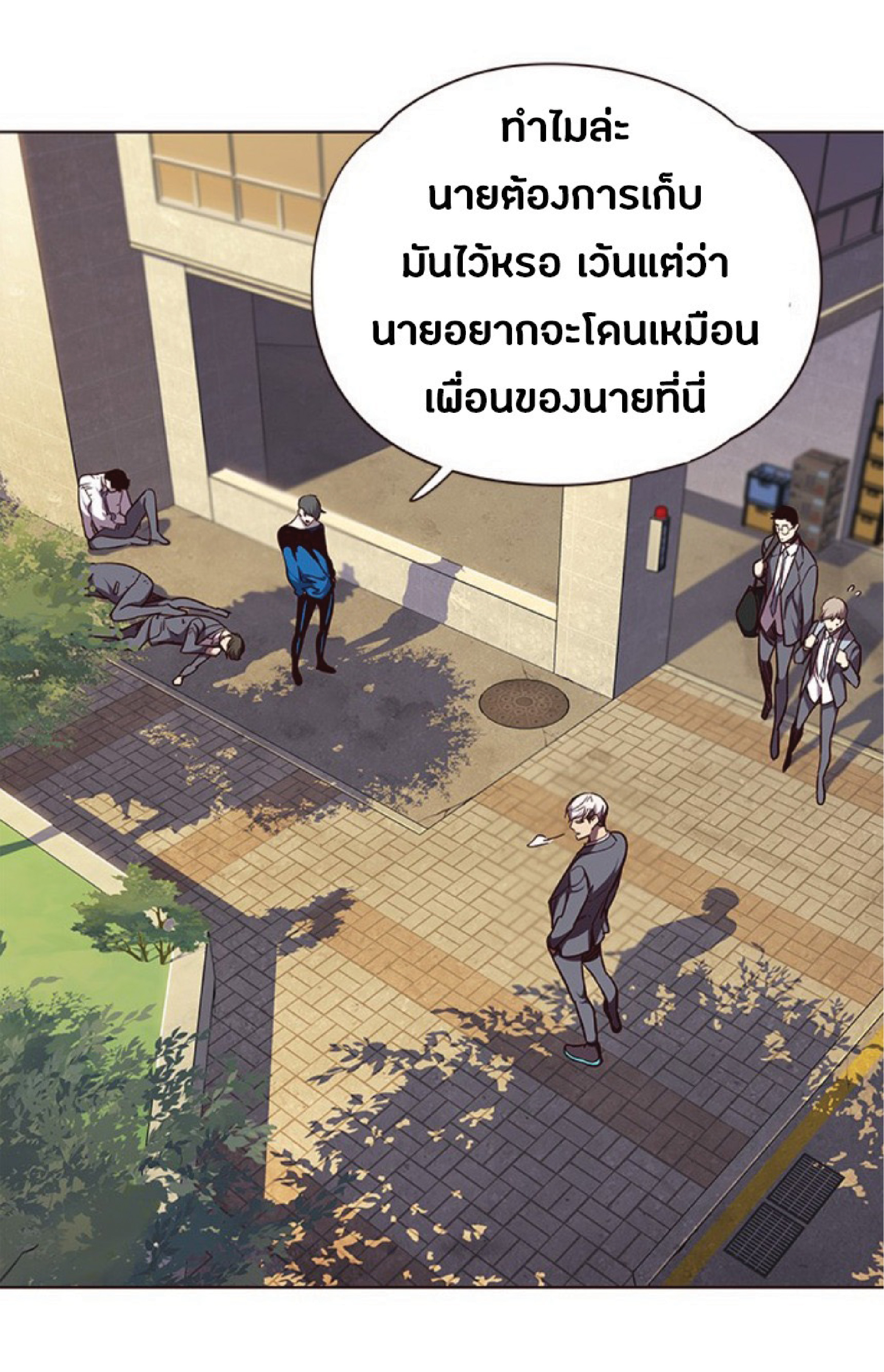 เธ•เธญเธเธ—เธตเน 49 05