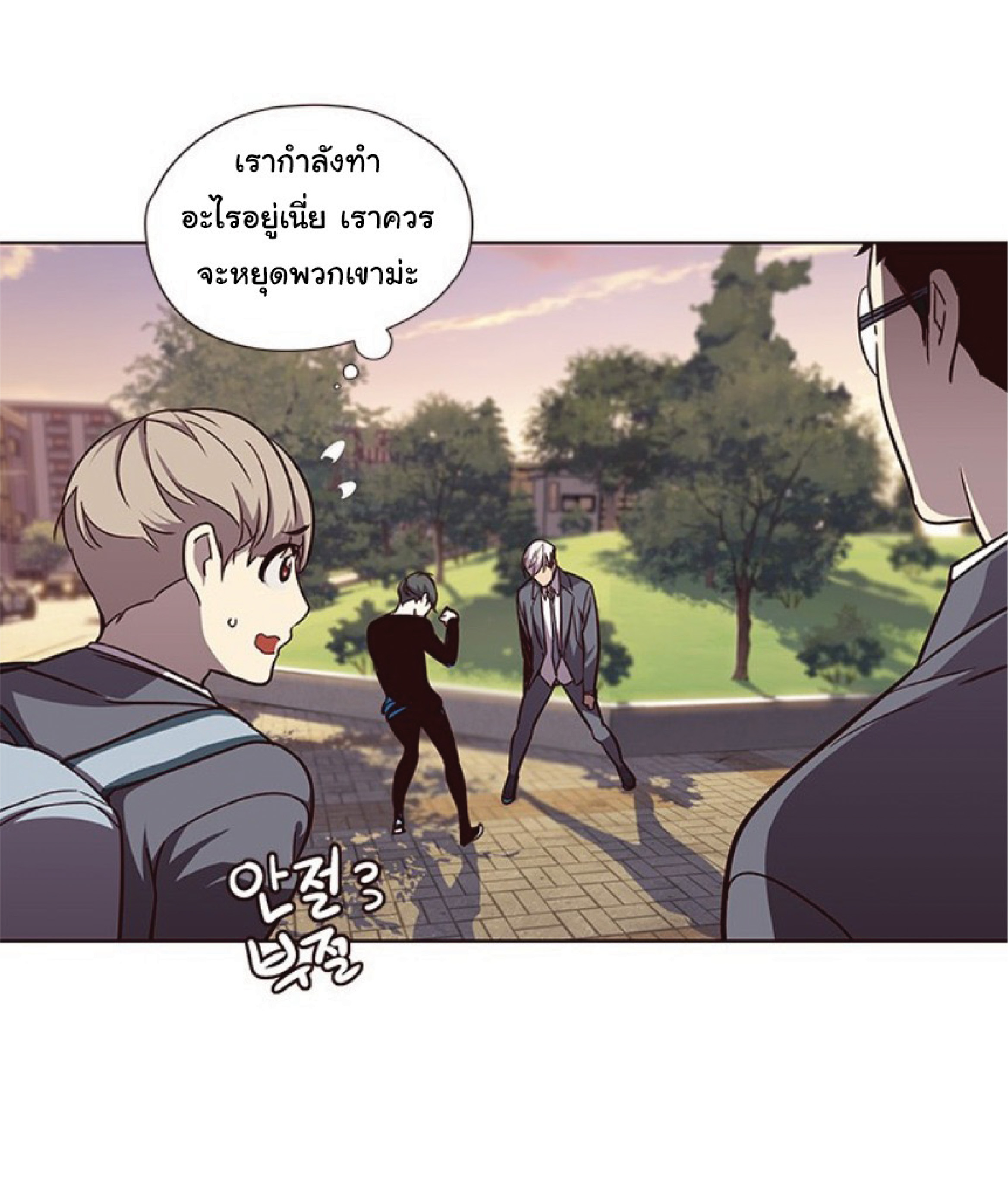 เธ•เธญเธเธ—เธตเน 49 21