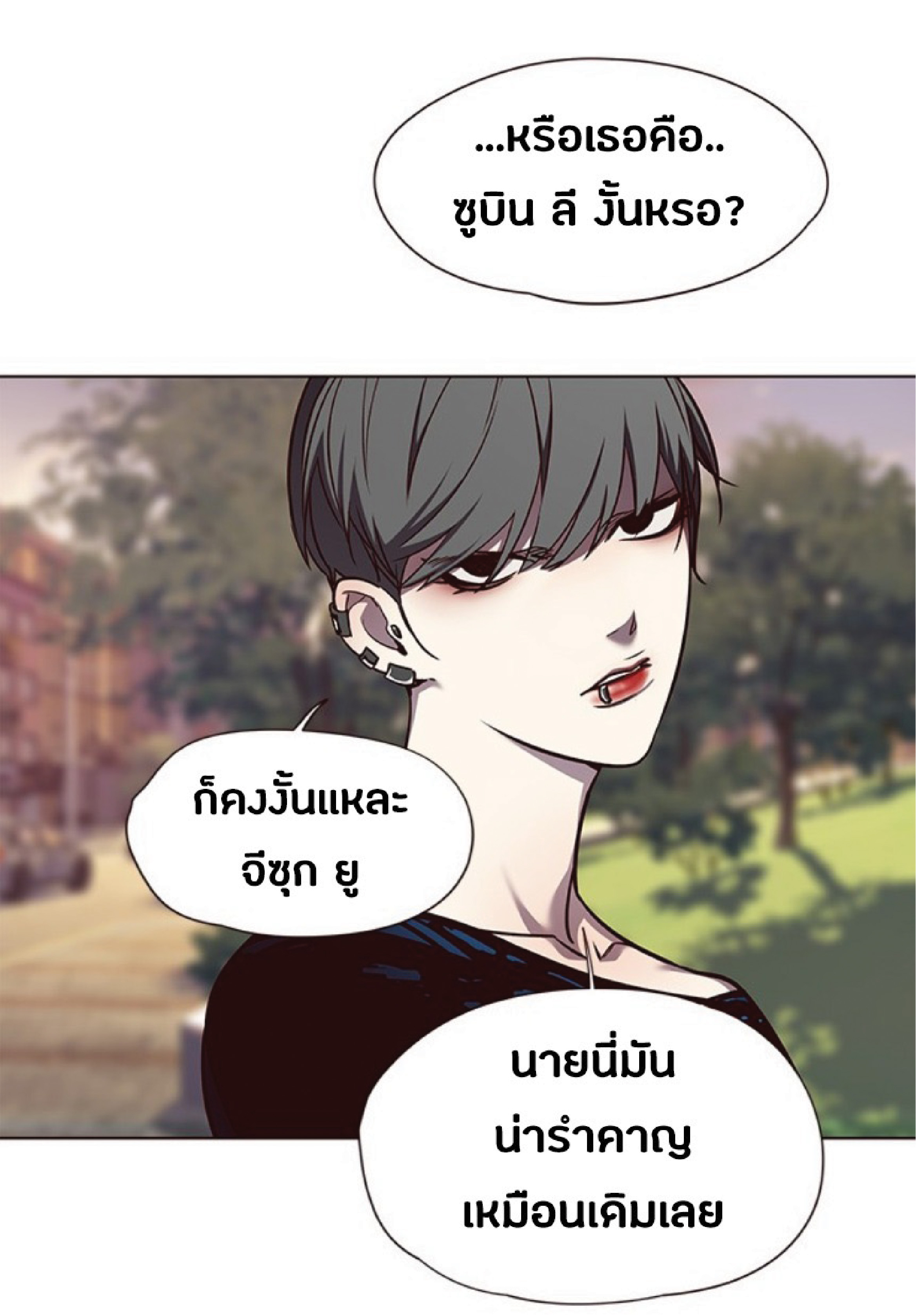 เธ•เธญเธเธ—เธตเน 49 33