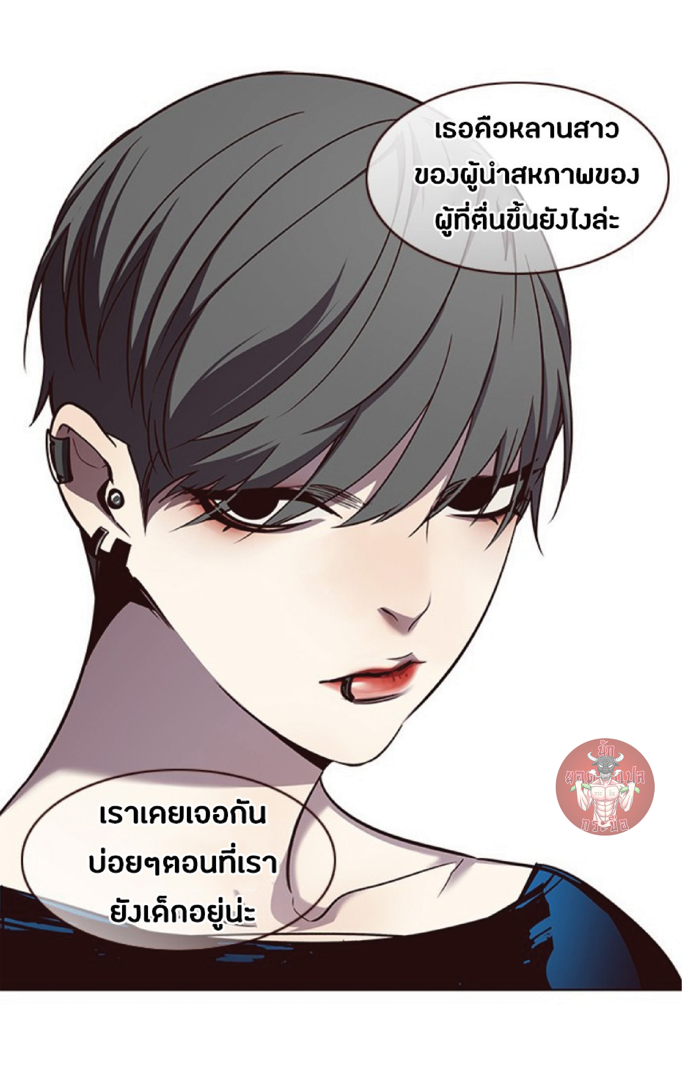 เธ•เธญเธเธ—เธตเน 49 35