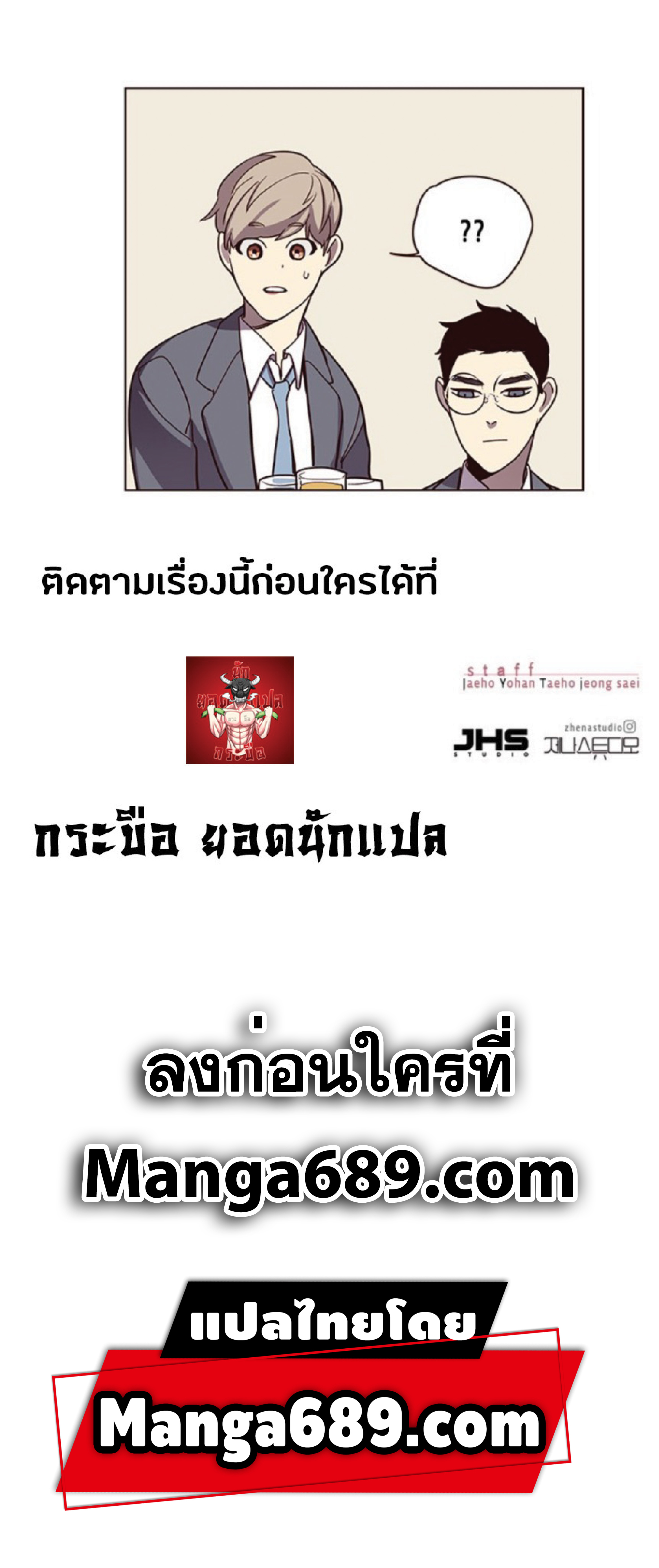 เธ•เธญเธเธ—เธตเน 49 78