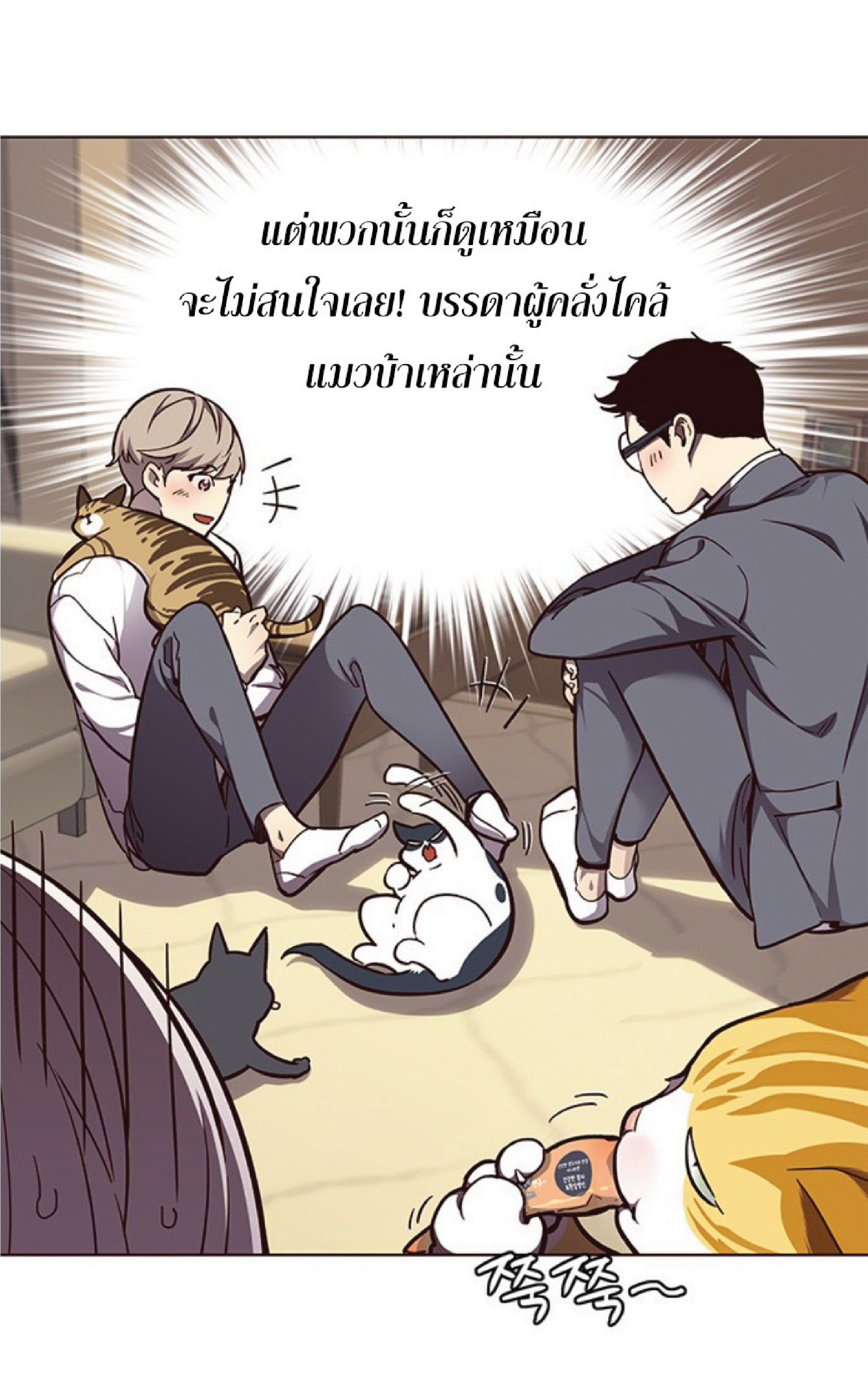 เธ•เธญเธเธ—เธตเน 50 11