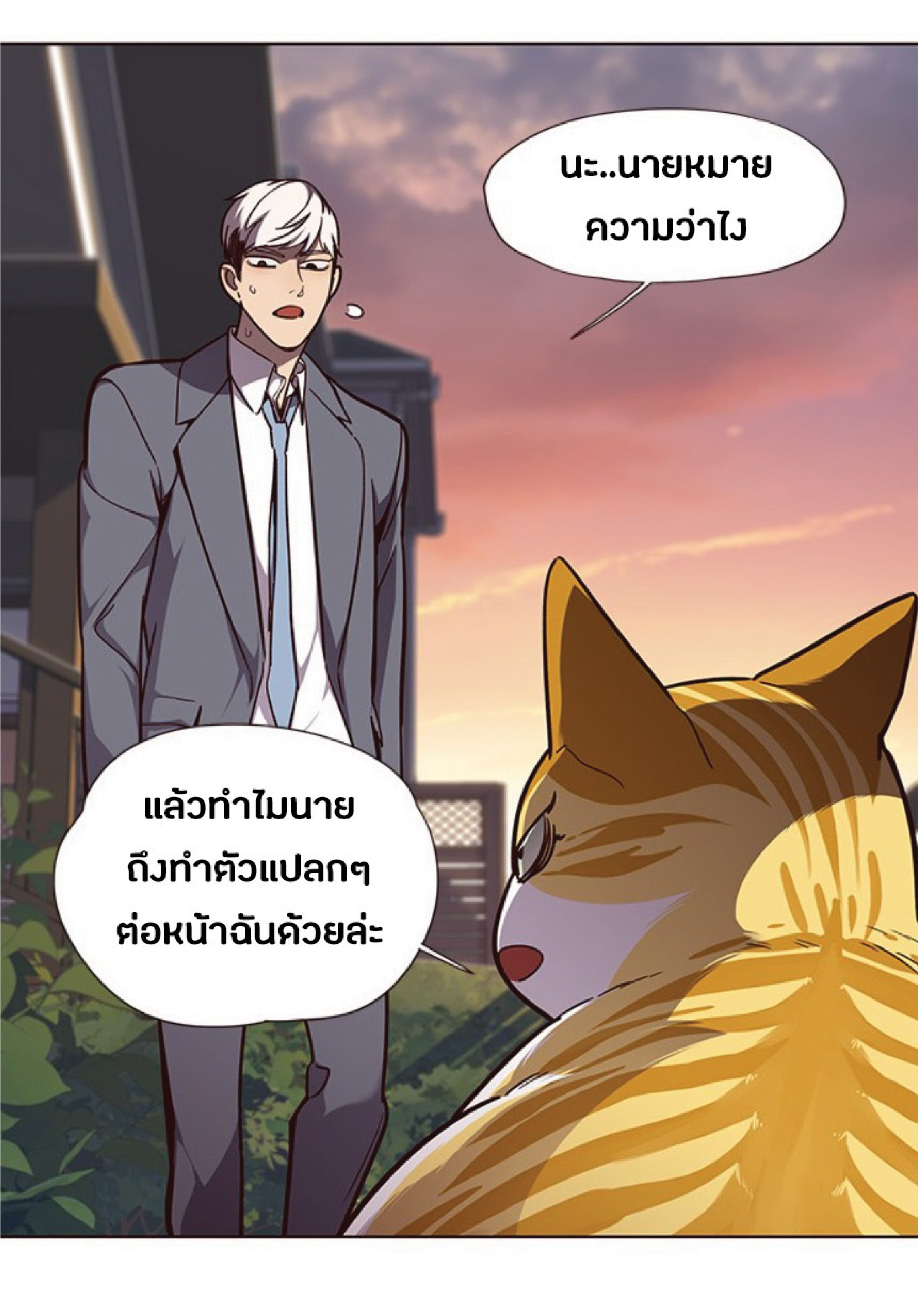 เธ•เธญเธเธ—เธตเน 50 23
