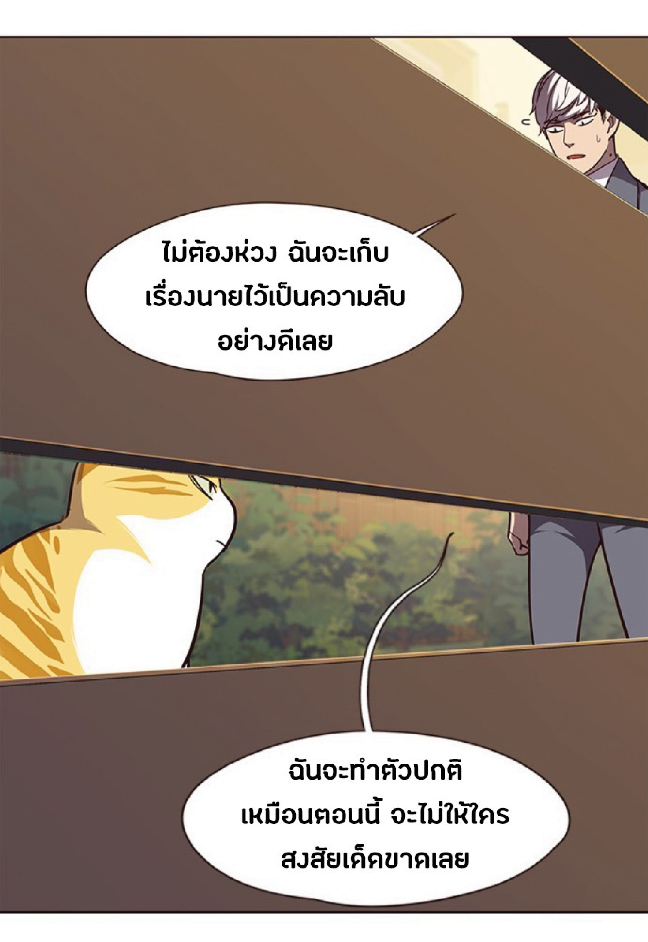 เธ•เธญเธเธ—เธตเน 50 26