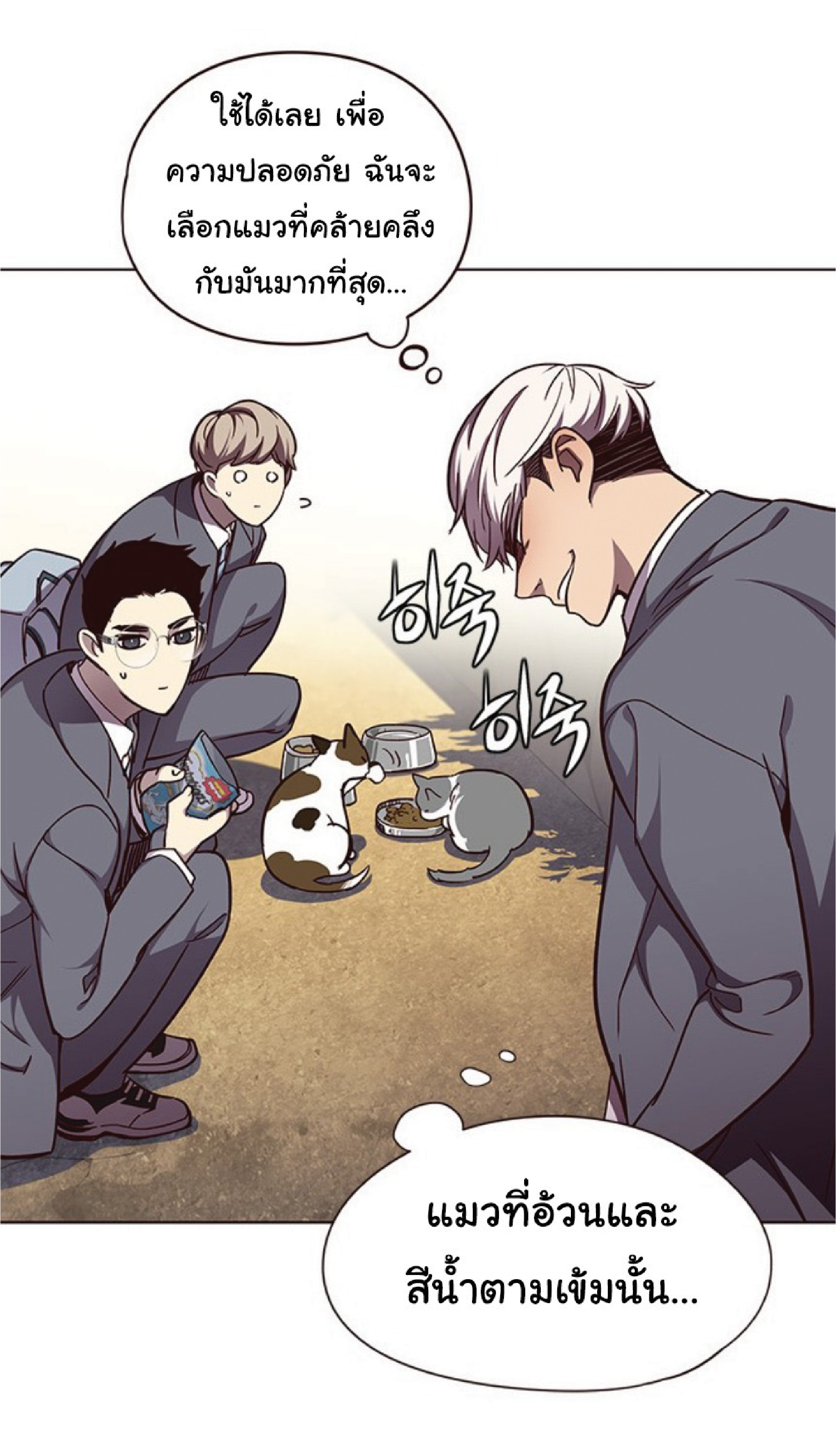 เธ•เธญเธเธ—เธตเน 50 48