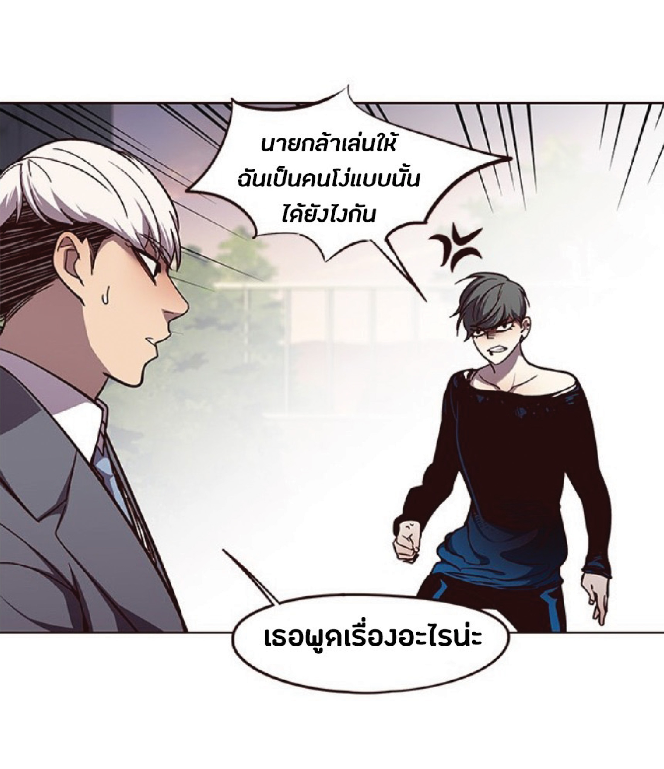 เธ•เธญเธเธ—เธตเน 50 51
