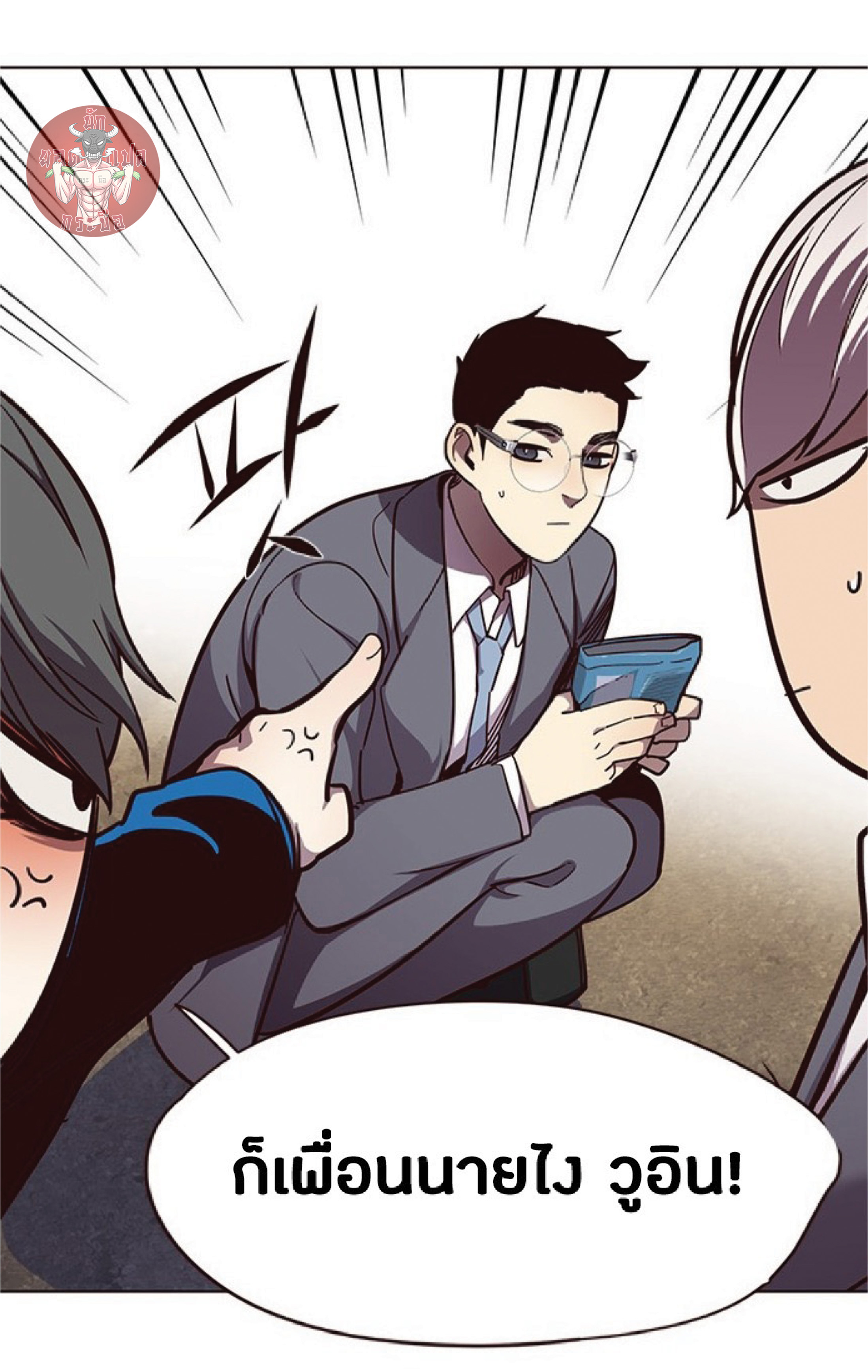 เธ•เธญเธเธ—เธตเน 50 52