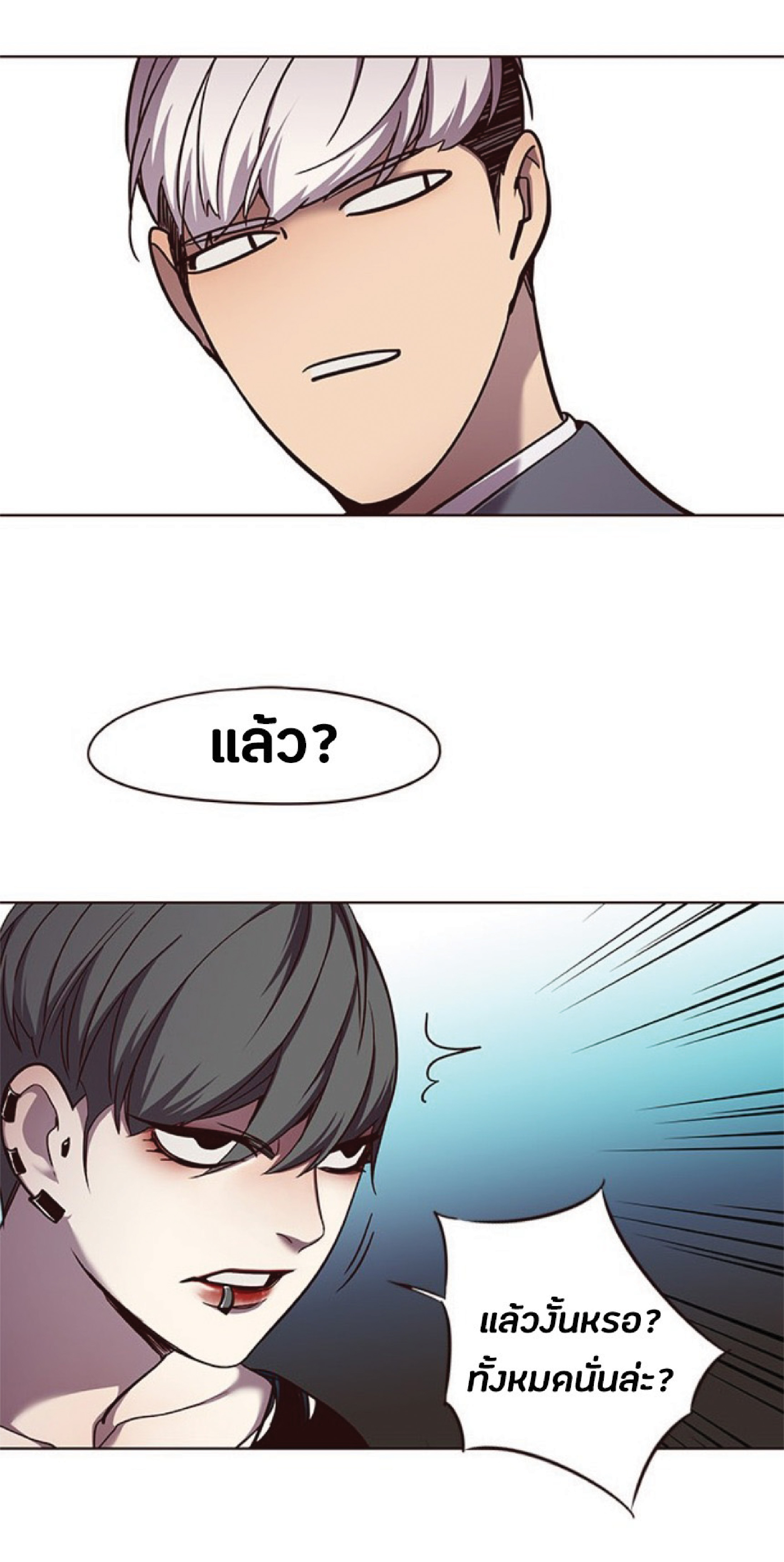เธ•เธญเธเธ—เธตเน 50 53