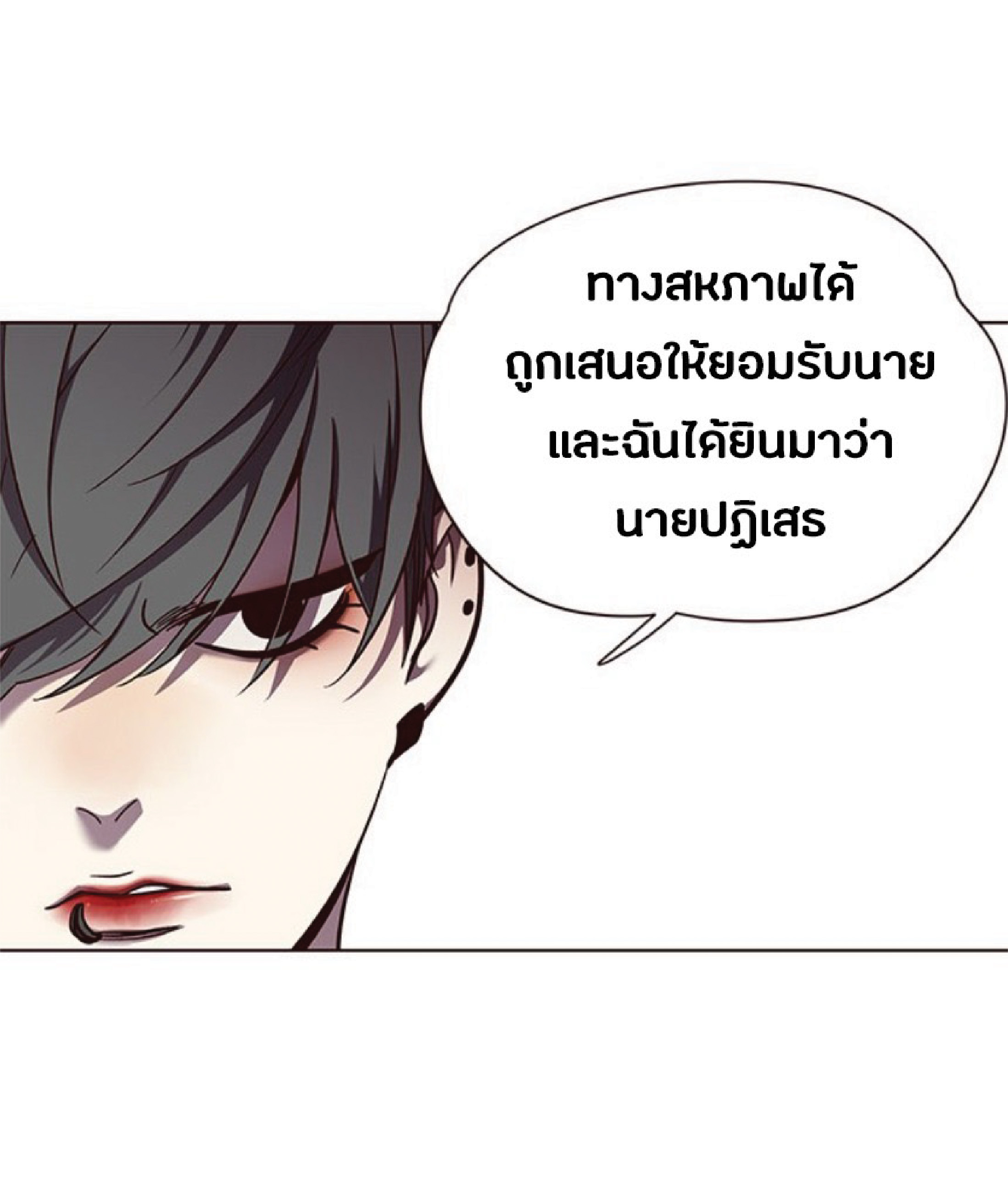 เธ•เธญเธเธ—เธตเน 50 64