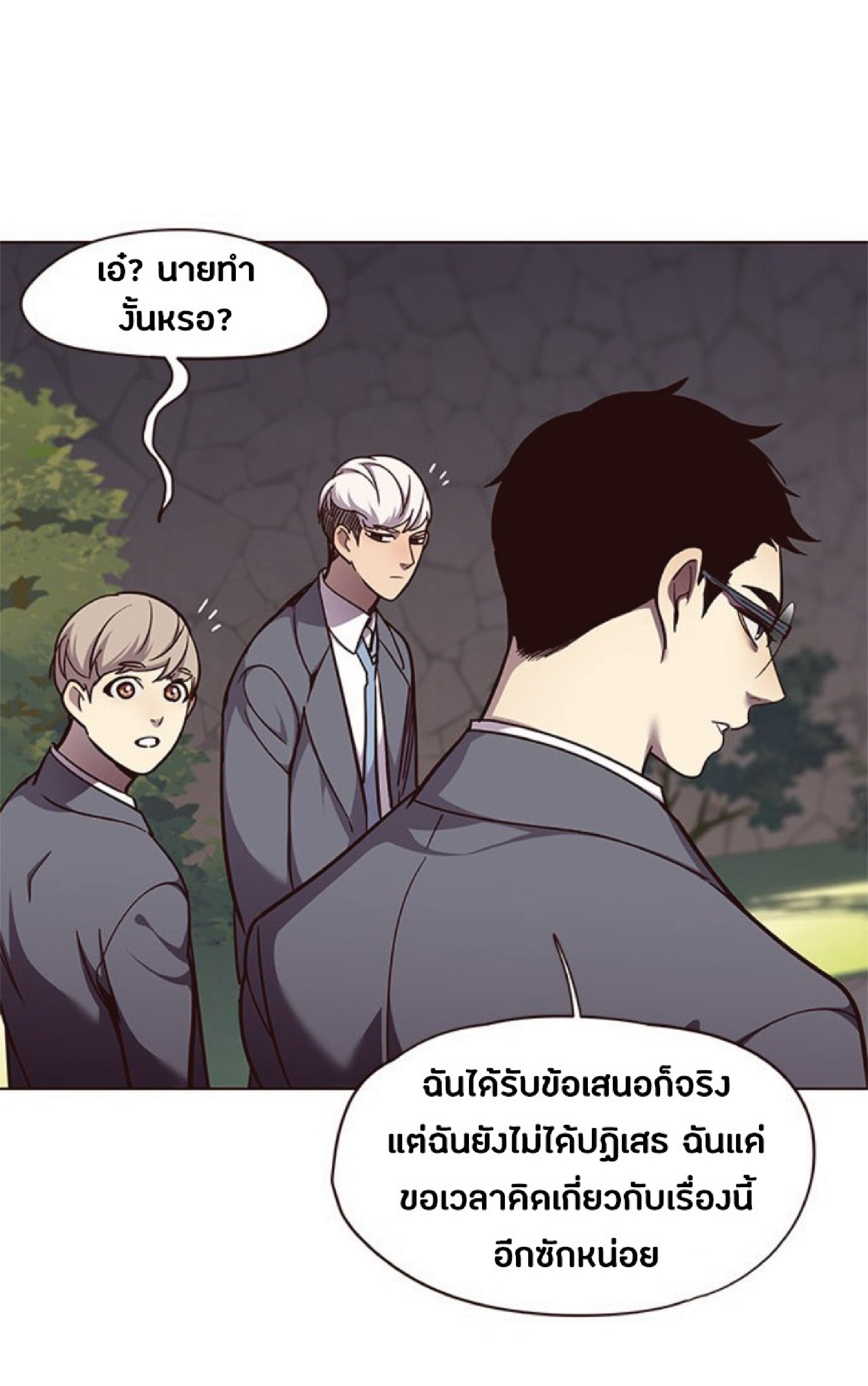 เธ•เธญเธเธ—เธตเน 50 65