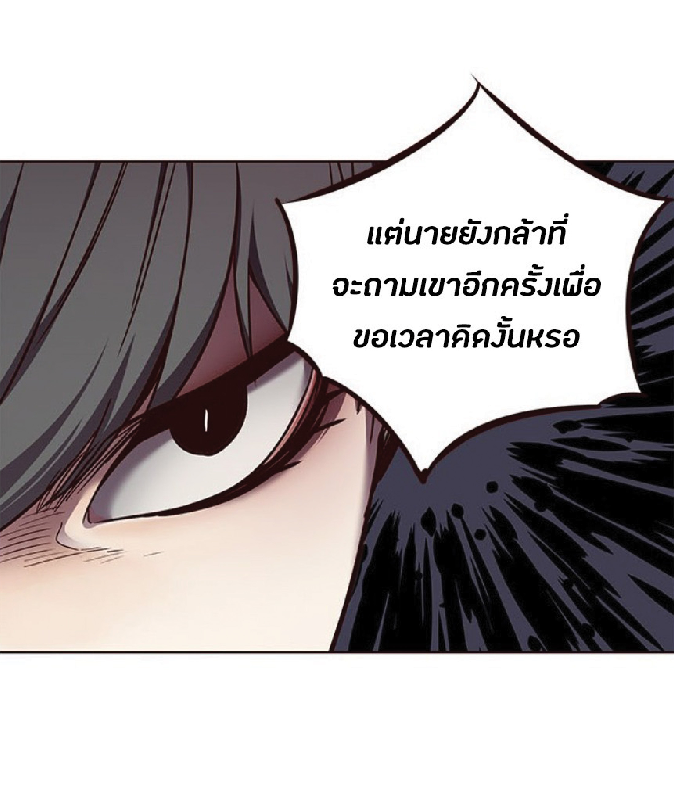 เธ•เธญเธเธ—เธตเน 50 67