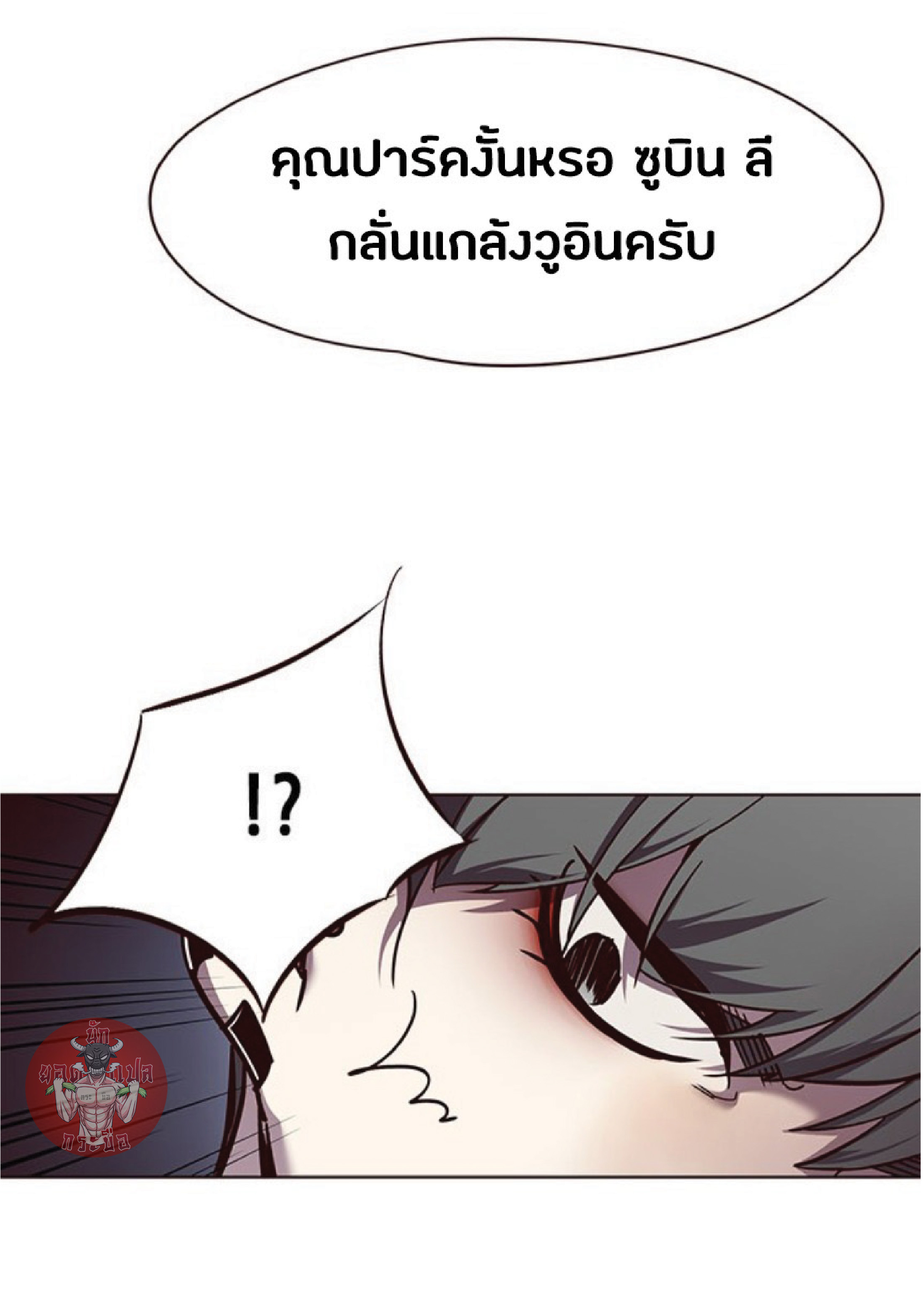 เธ•เธญเธเธ—เธตเน 50 76