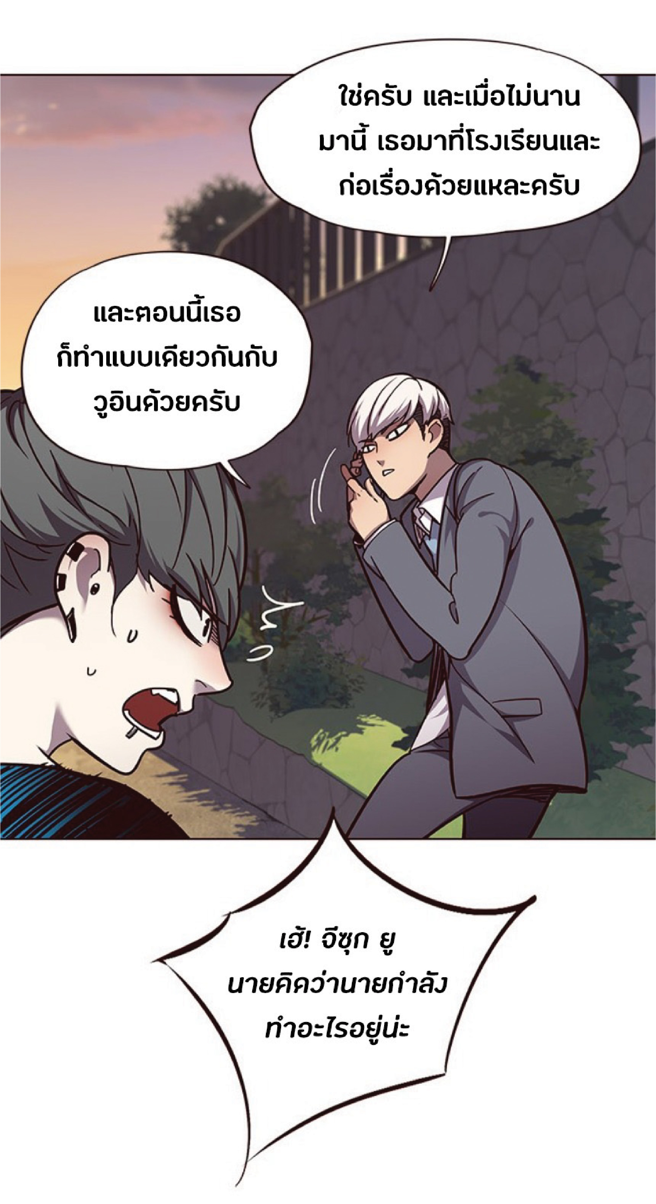 เธ•เธญเธเธ—เธตเน 50 77