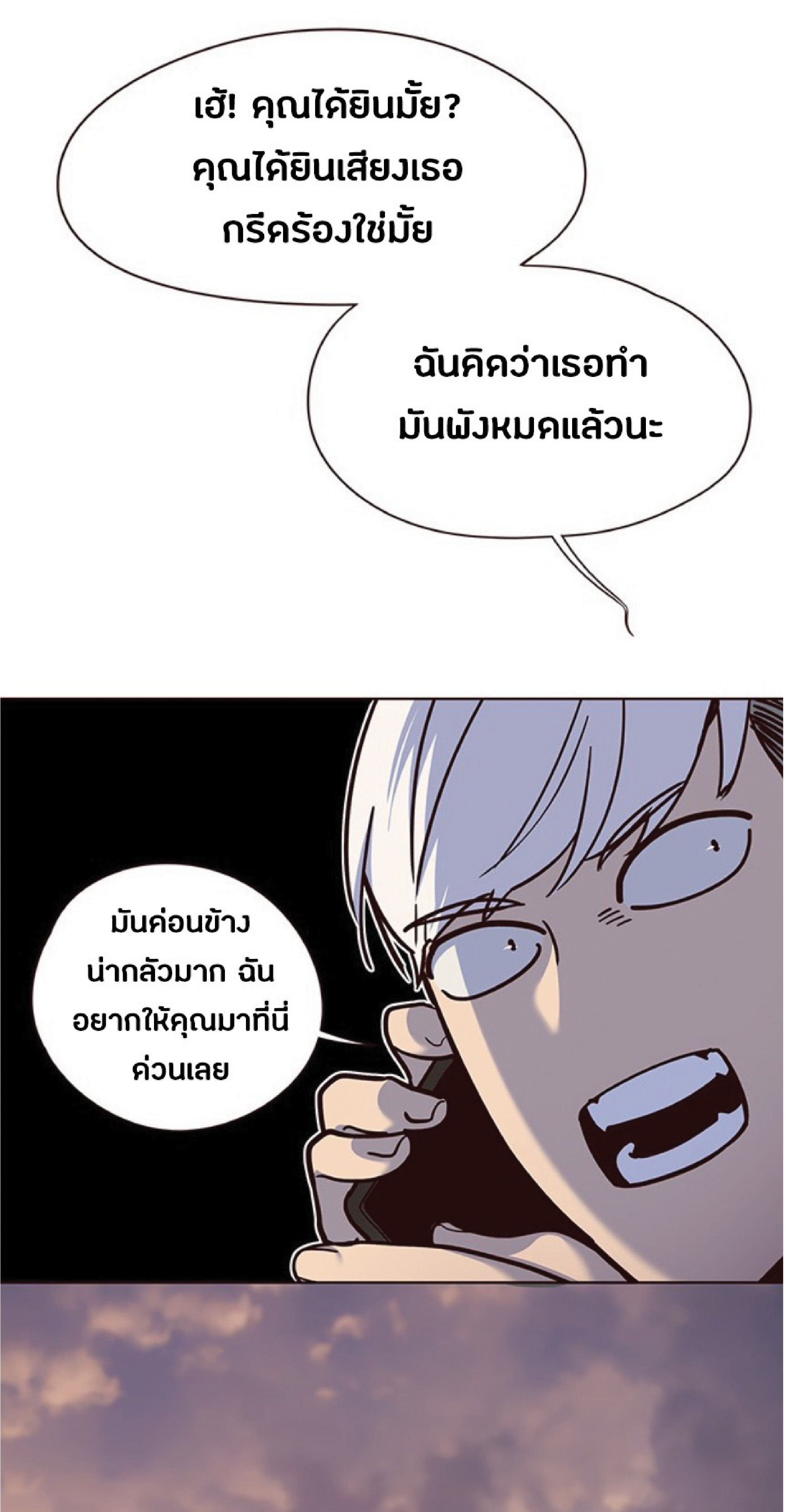 เธ•เธญเธเธ—เธตเน 50 78