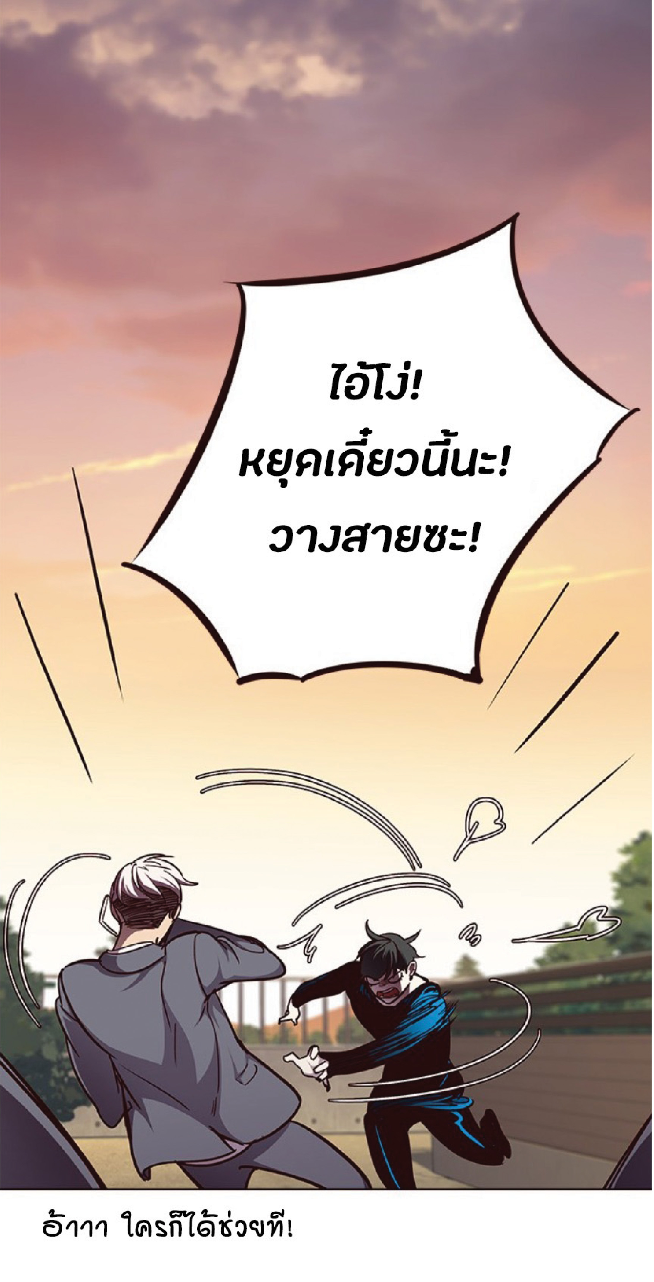 เธ•เธญเธเธ—เธตเน 50 79