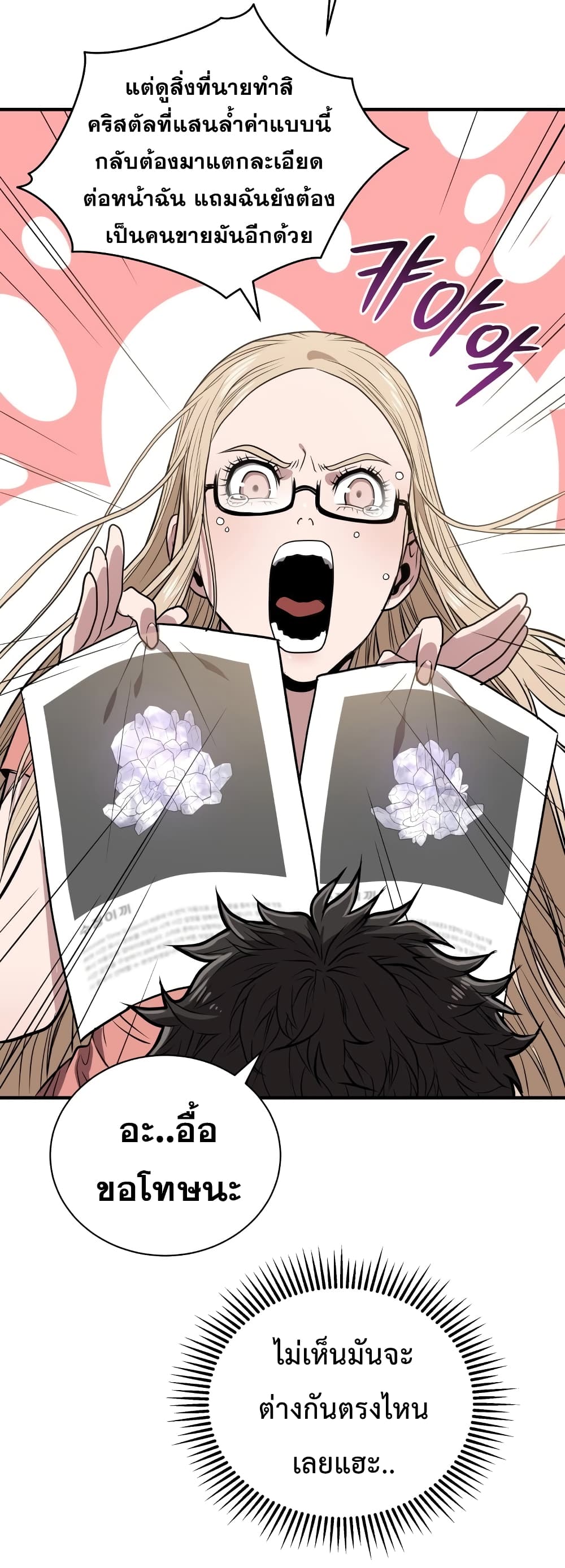 Hoarding in Hell 5 (17)